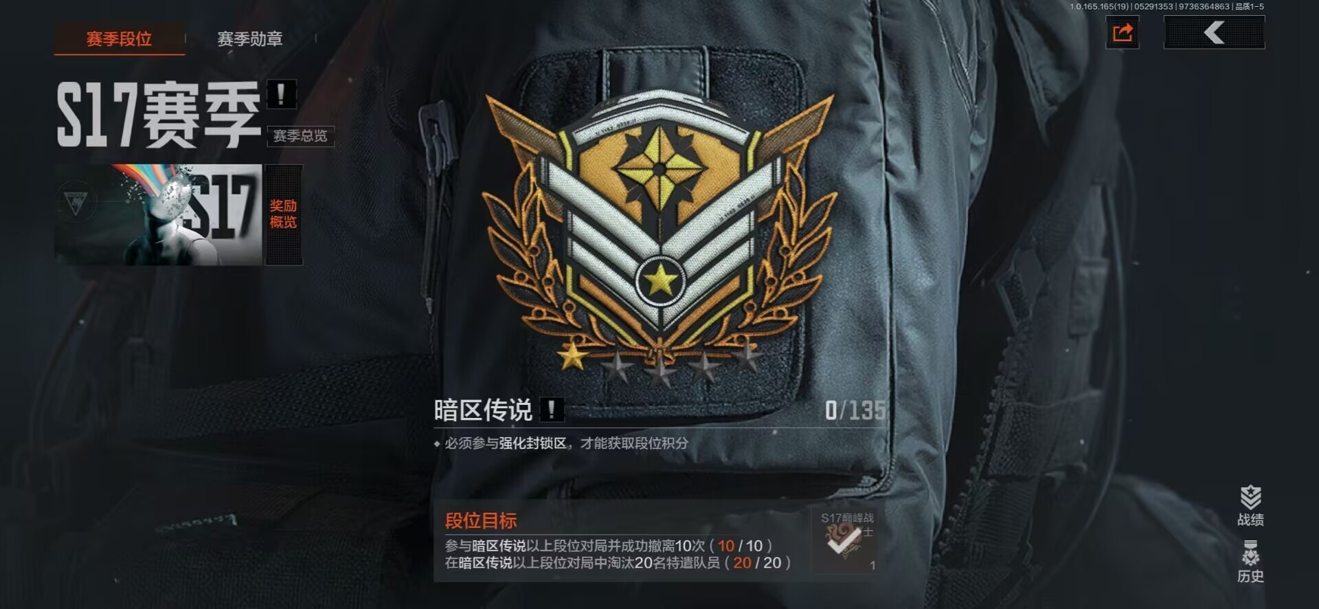 AQQM428678暗区突围账号详情图12