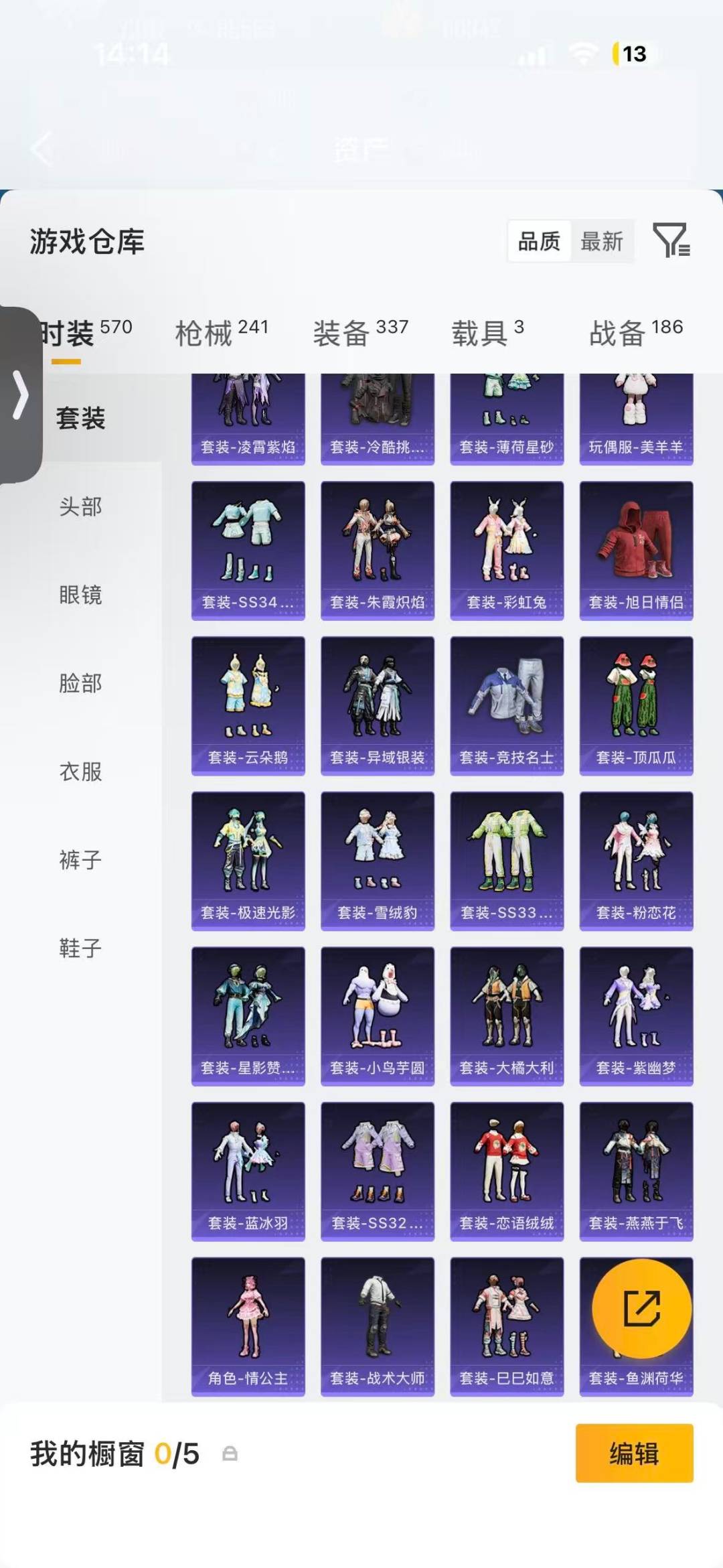 HPQM4262493和平精英账号详情图12