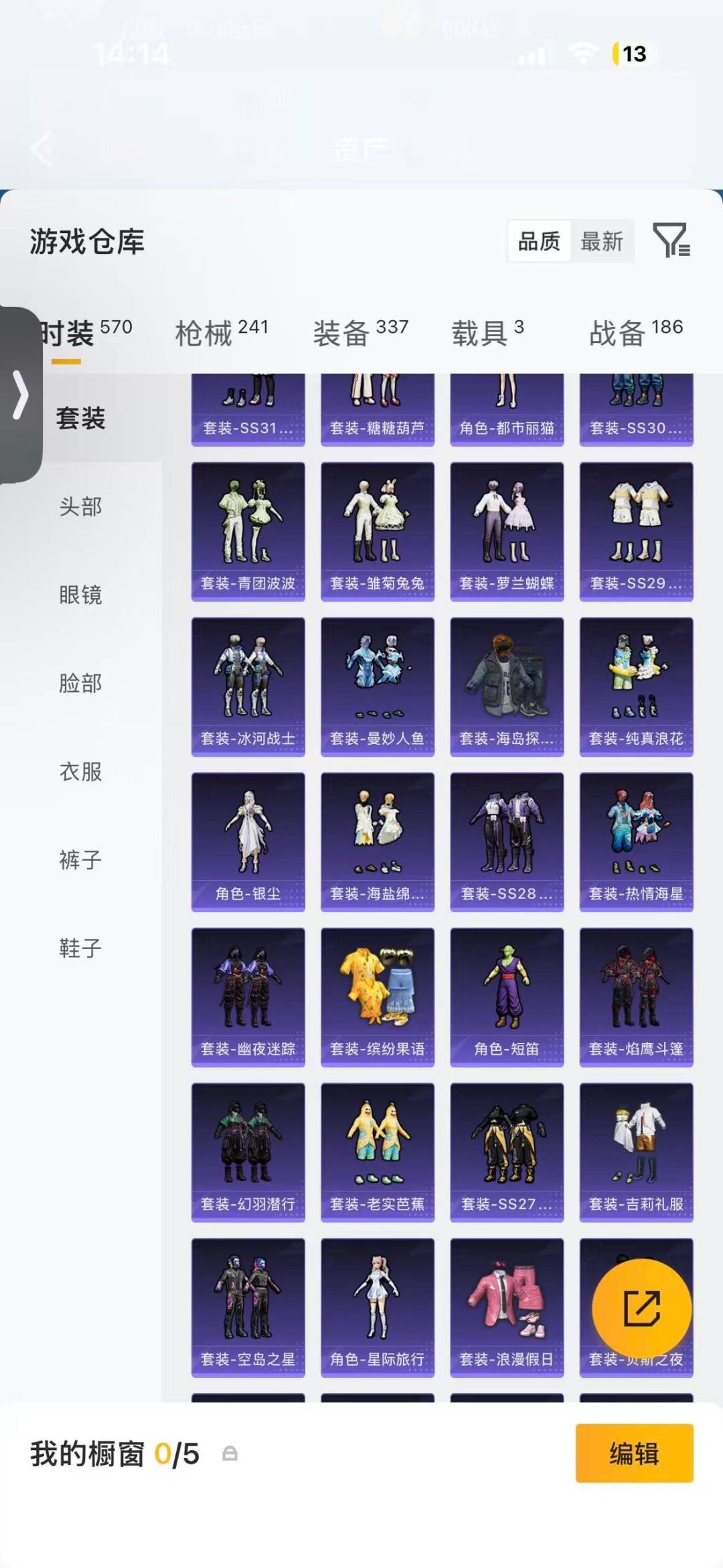 HPQM4262493和平精英账号详情图13
