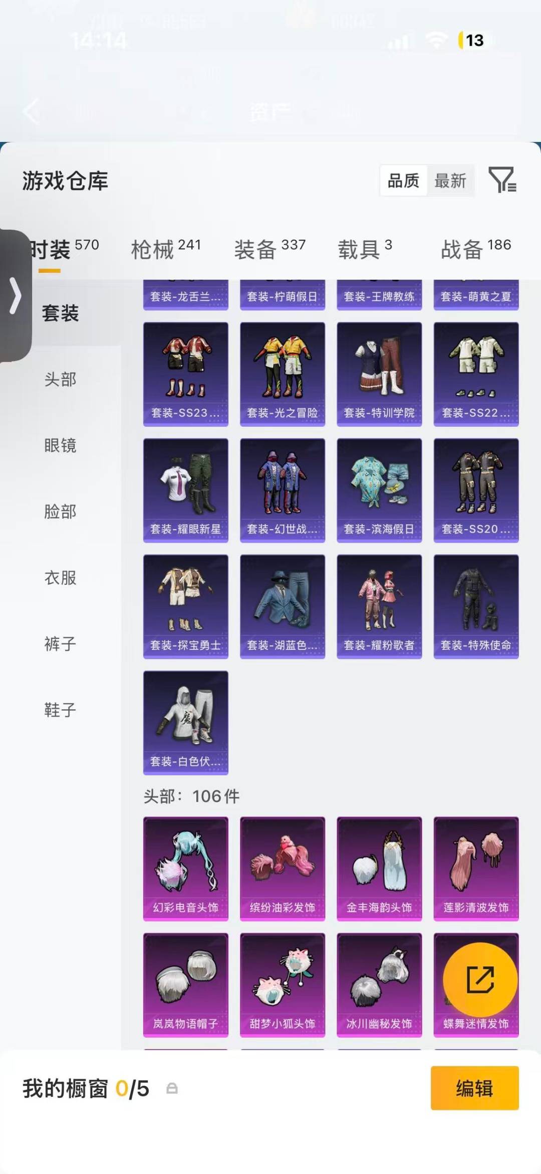 HPQM4262493和平精英账号详情图16