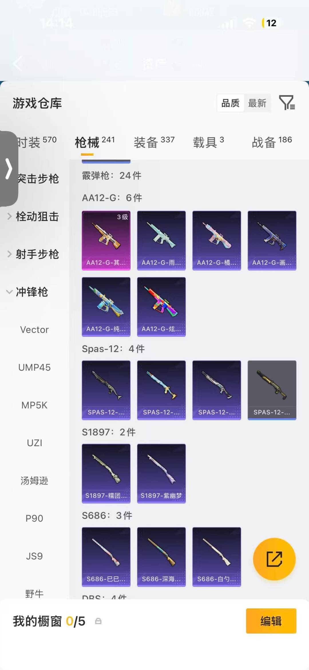 HPQM4262493和平精英账号详情图21