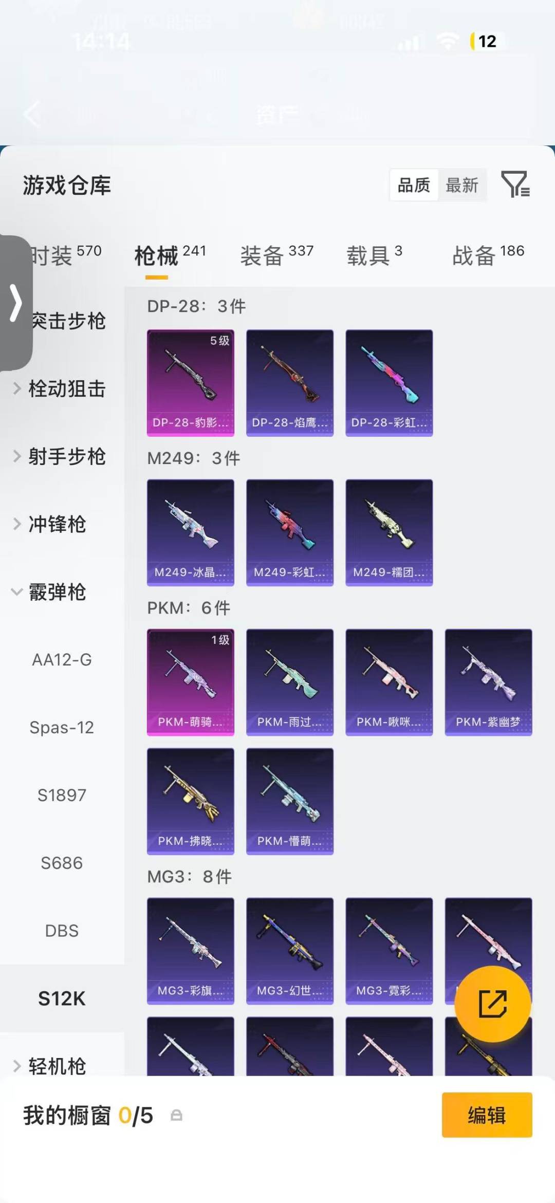 HPQM4262493和平精英账号详情图22