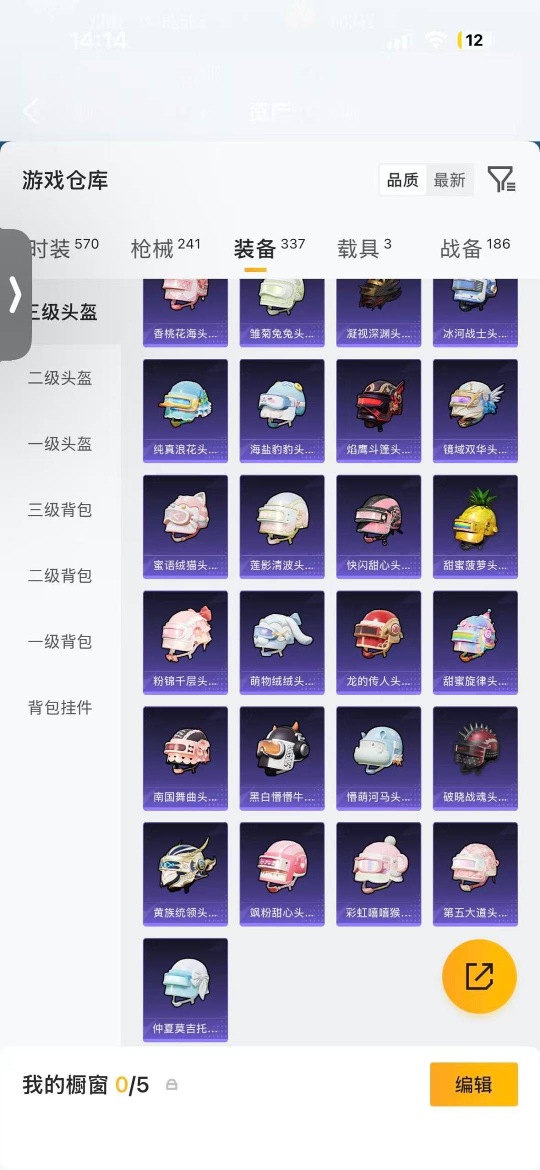 HPQM4262493和平精英账号详情图24