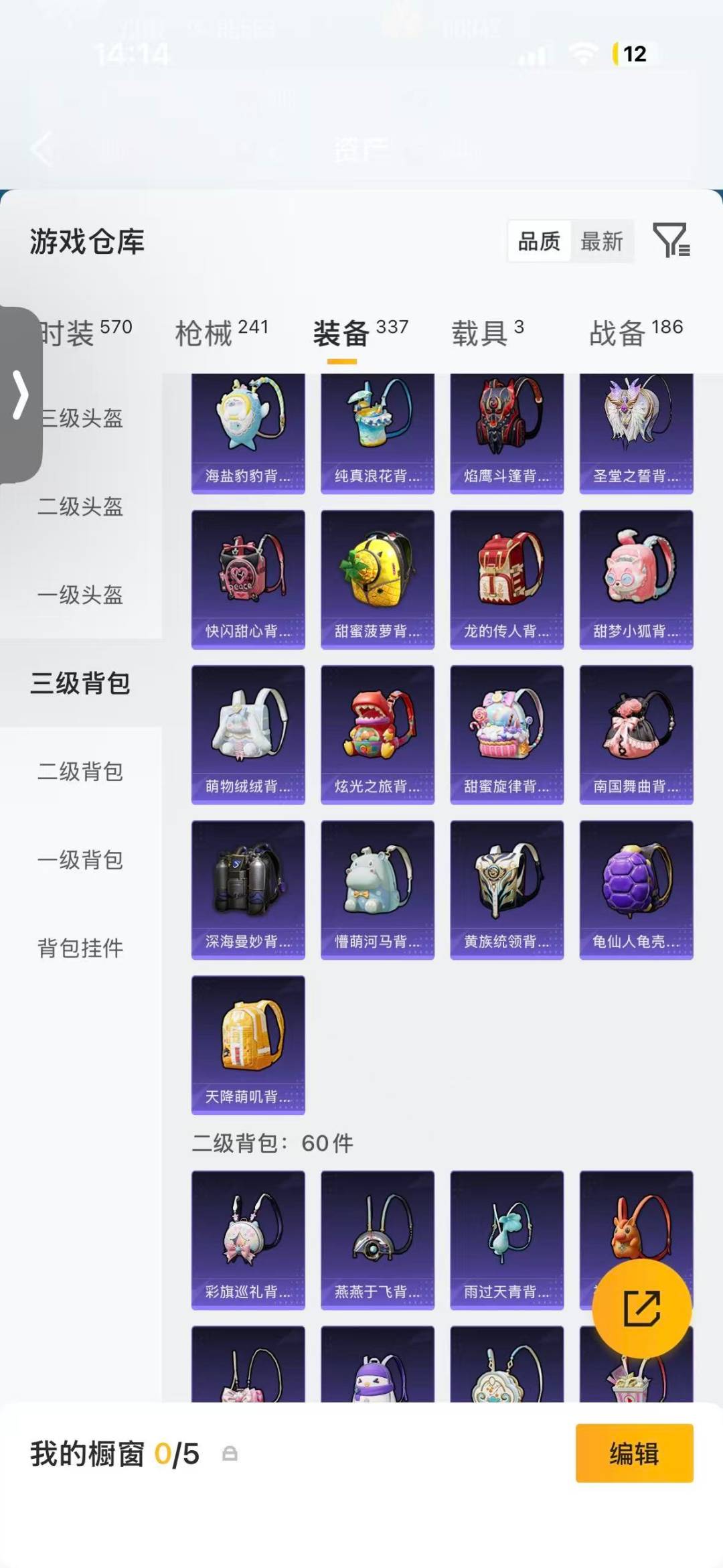 HPQM4262493和平精英账号详情图26