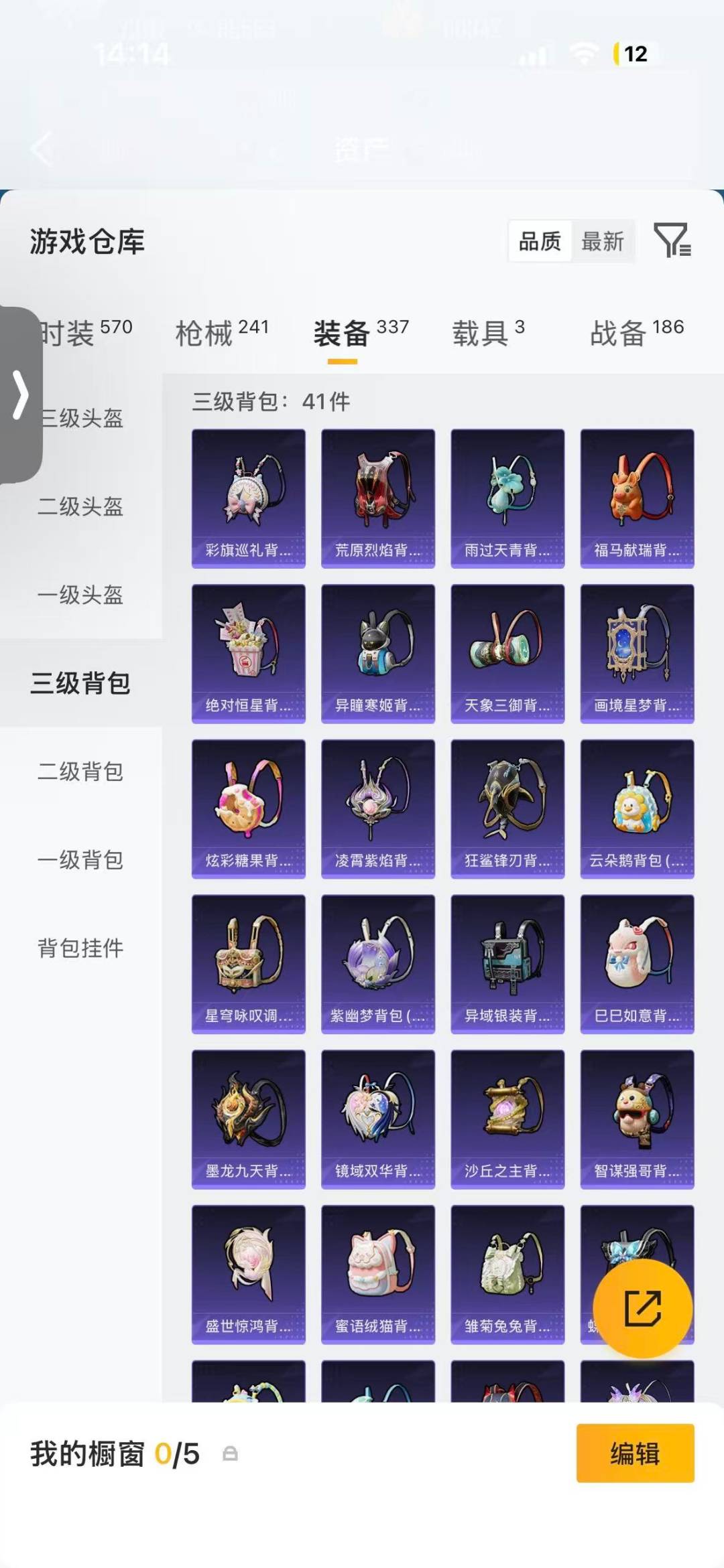 HPQM4262493和平精英账号详情图25