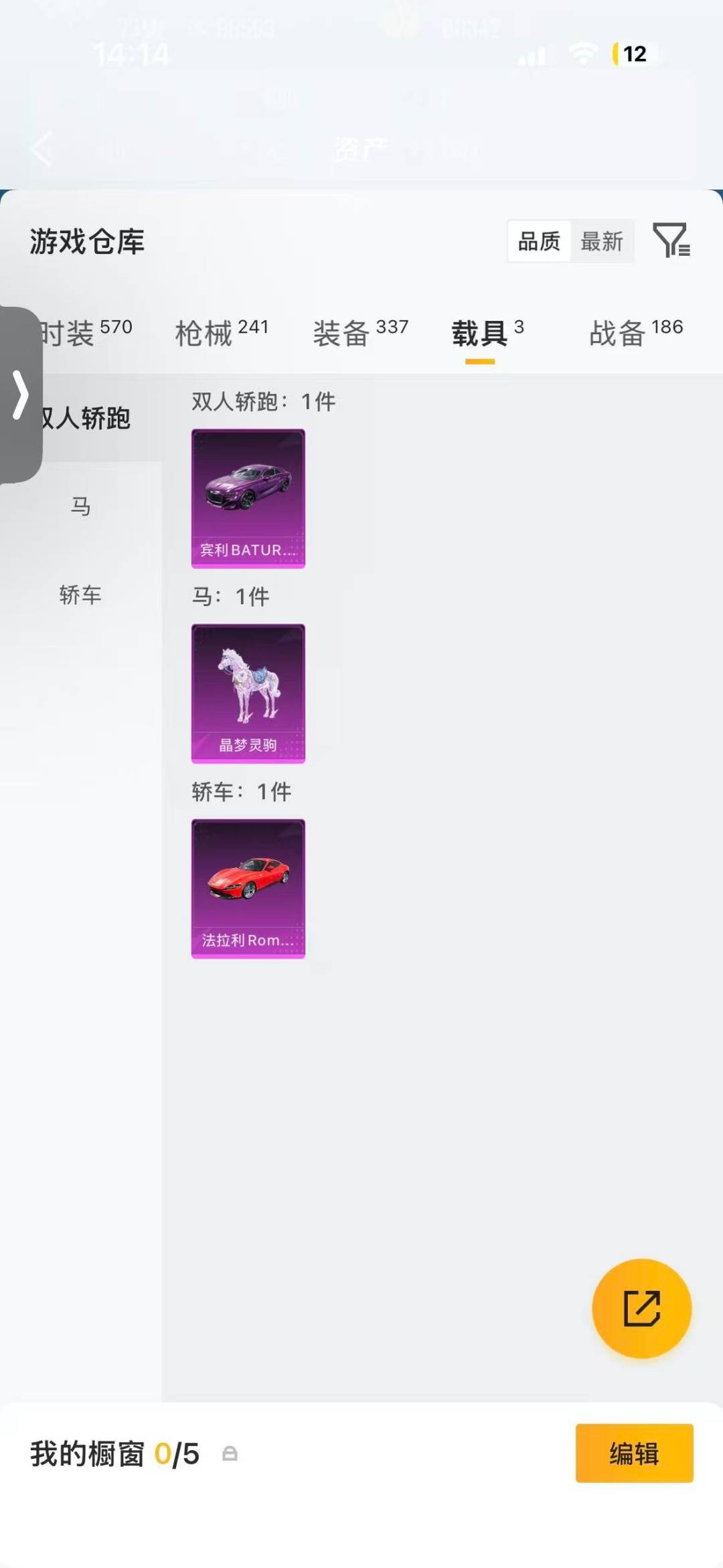 HPQM4262493和平精英账号详情图27