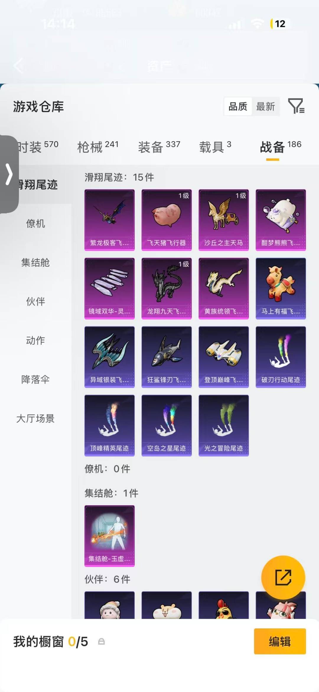 HPQM4262493和平精英账号详情图28
