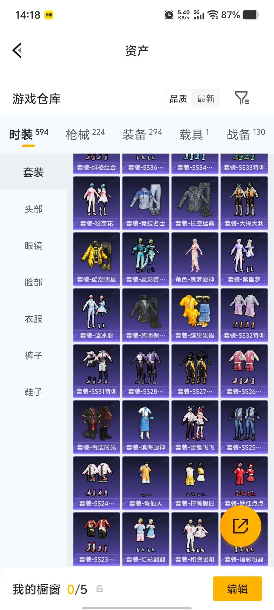 HPQM4264530和平精英账号详情图11