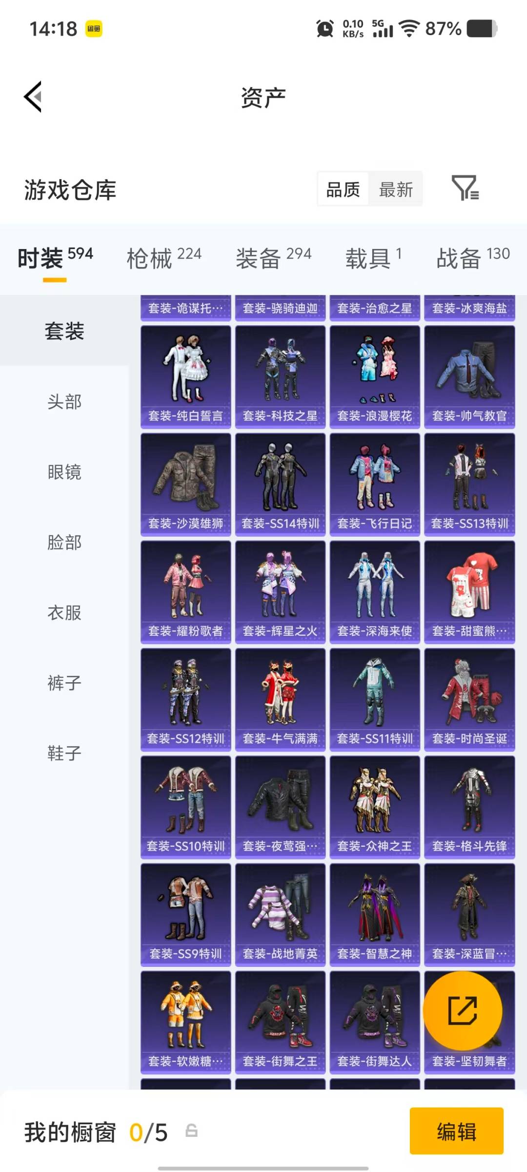 HPQM4264530和平精英账号详情图14