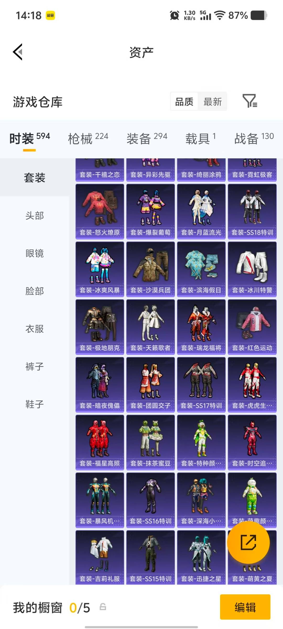 HPQM4264530和平精英账号详情图13