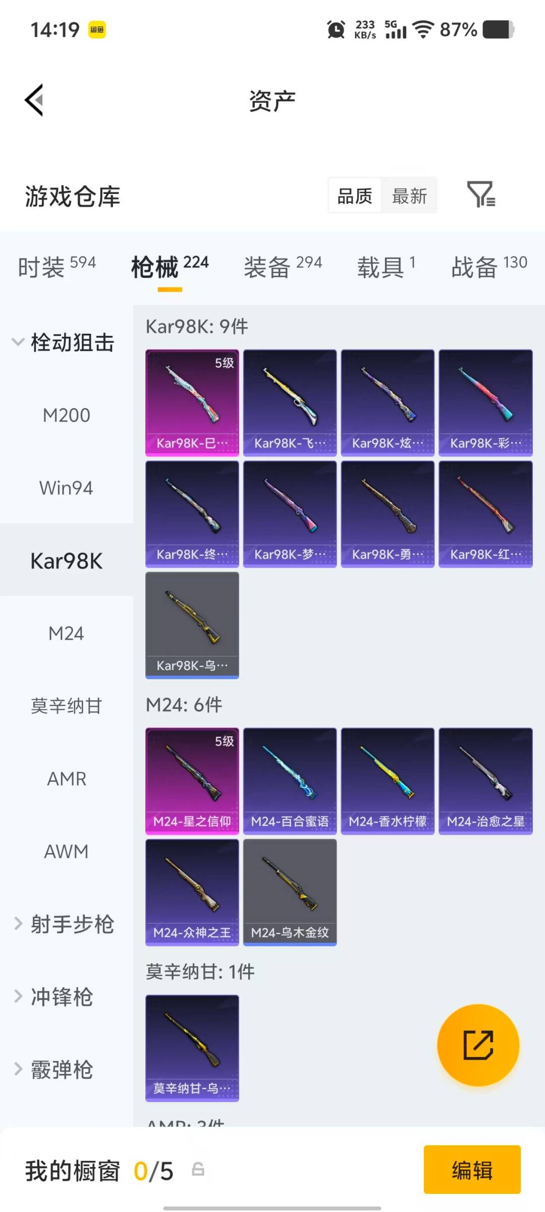 HPQM4264530和平精英账号详情图18