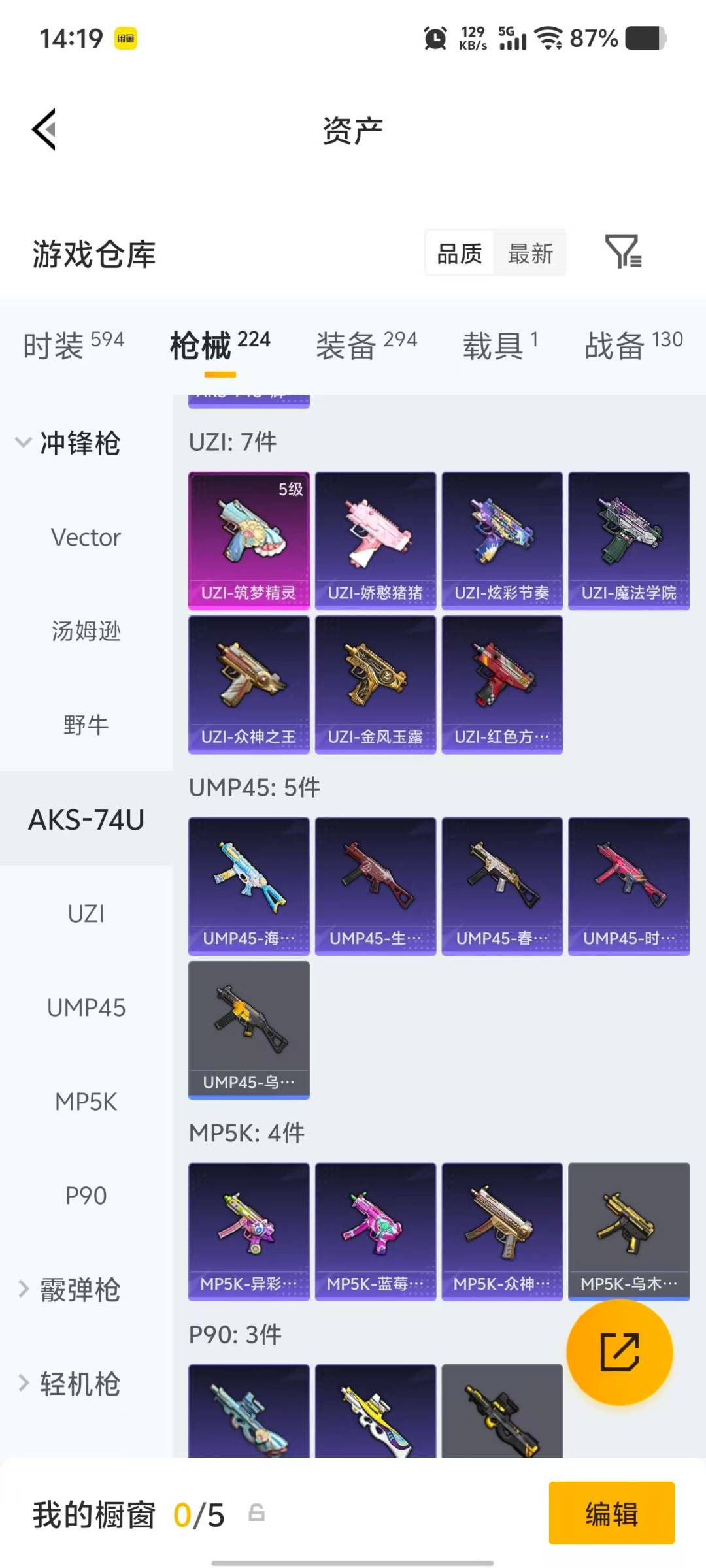 HPQM4264530和平精英账号详情图19