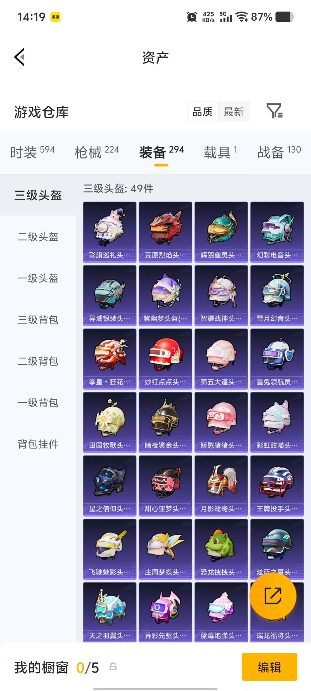 HPQM4264530和平精英账号详情图20