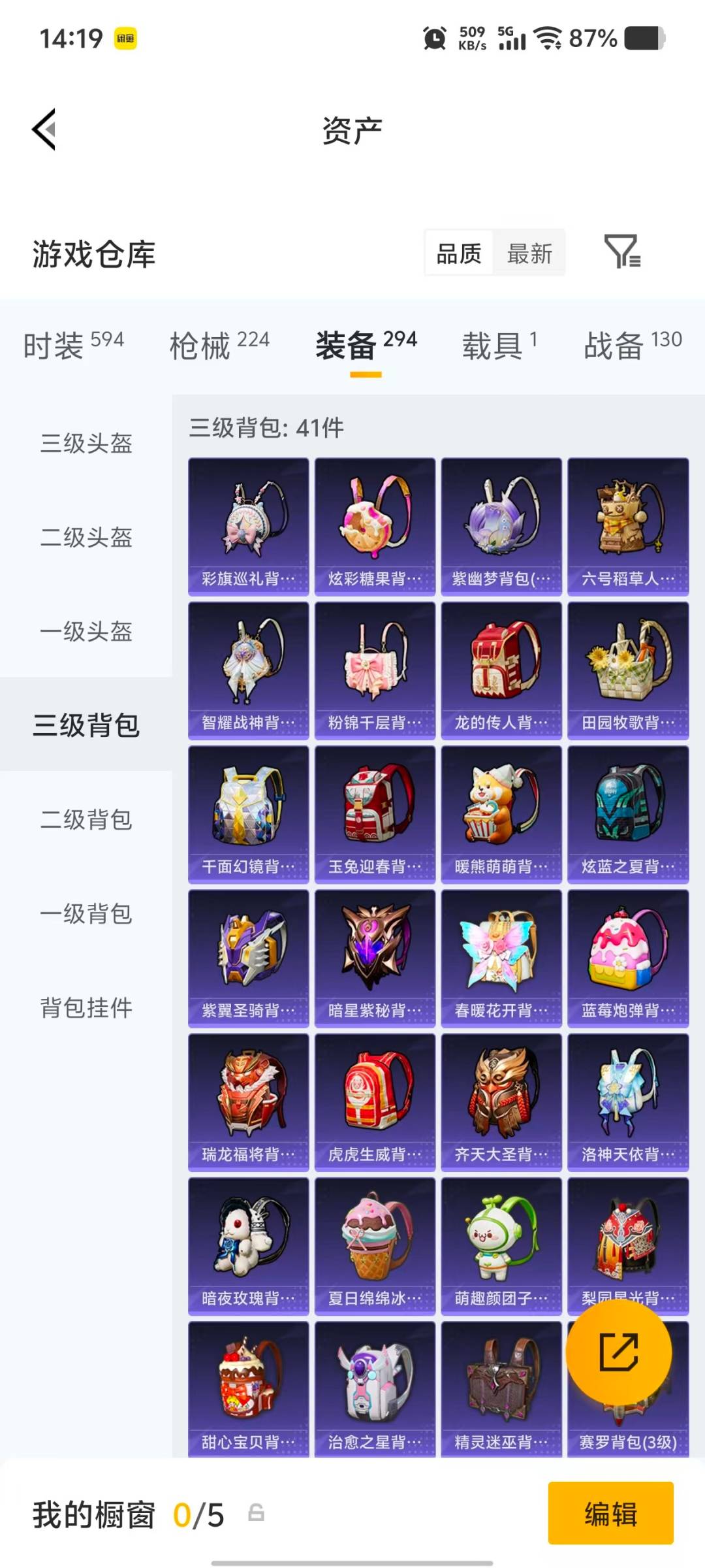 HPQM4264530和平精英账号详情图22