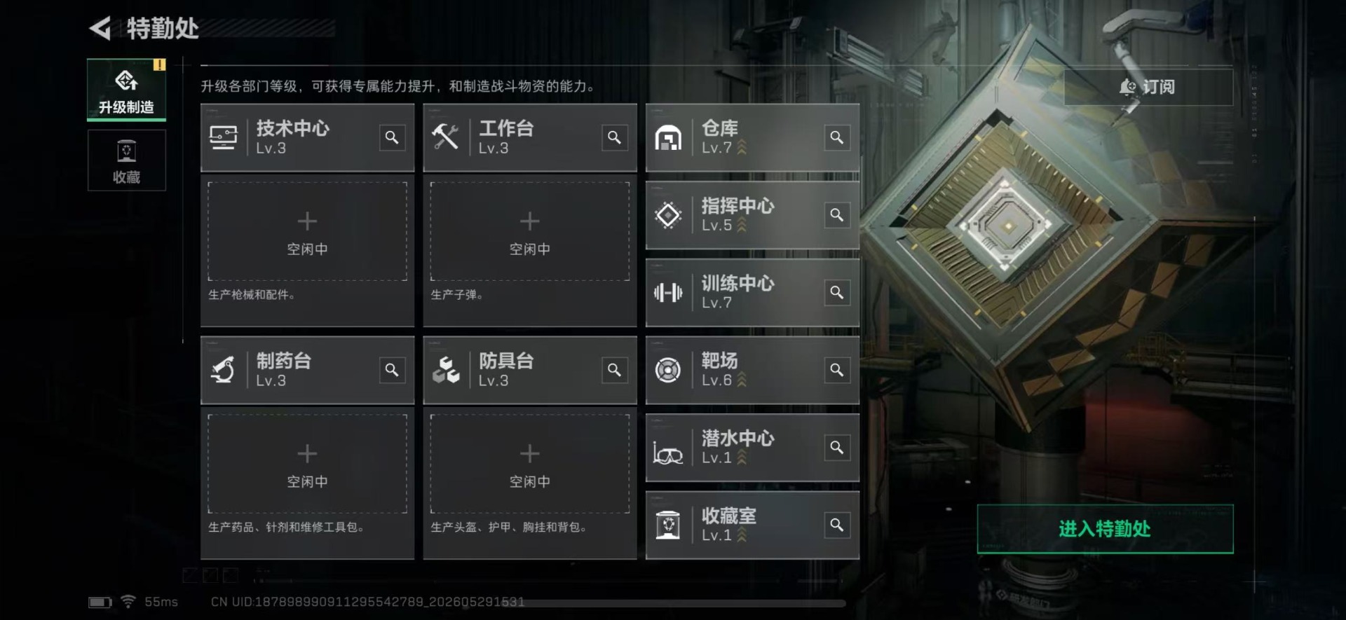SJZQM4154719三角洲行动账号详情图8 SJZQM4154719三角洲行动账号详情图8
