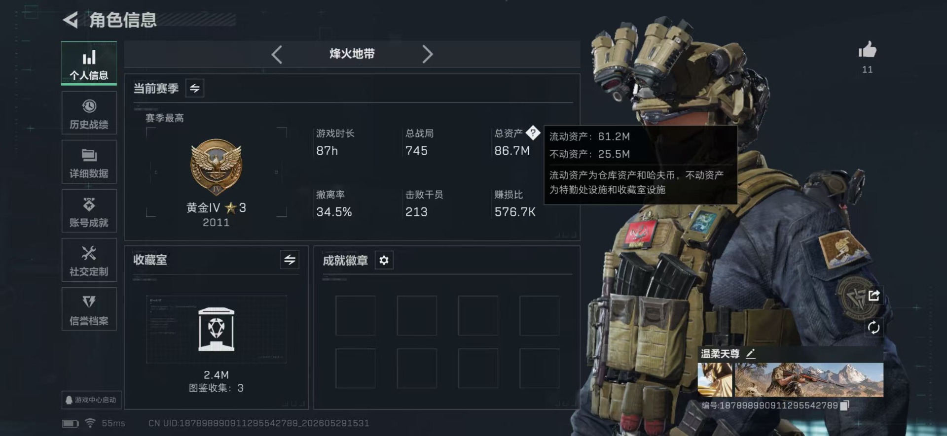 SJZQM4154719三角洲行动账号详情图18 SJZQM4154719三角洲行动账号详情图18