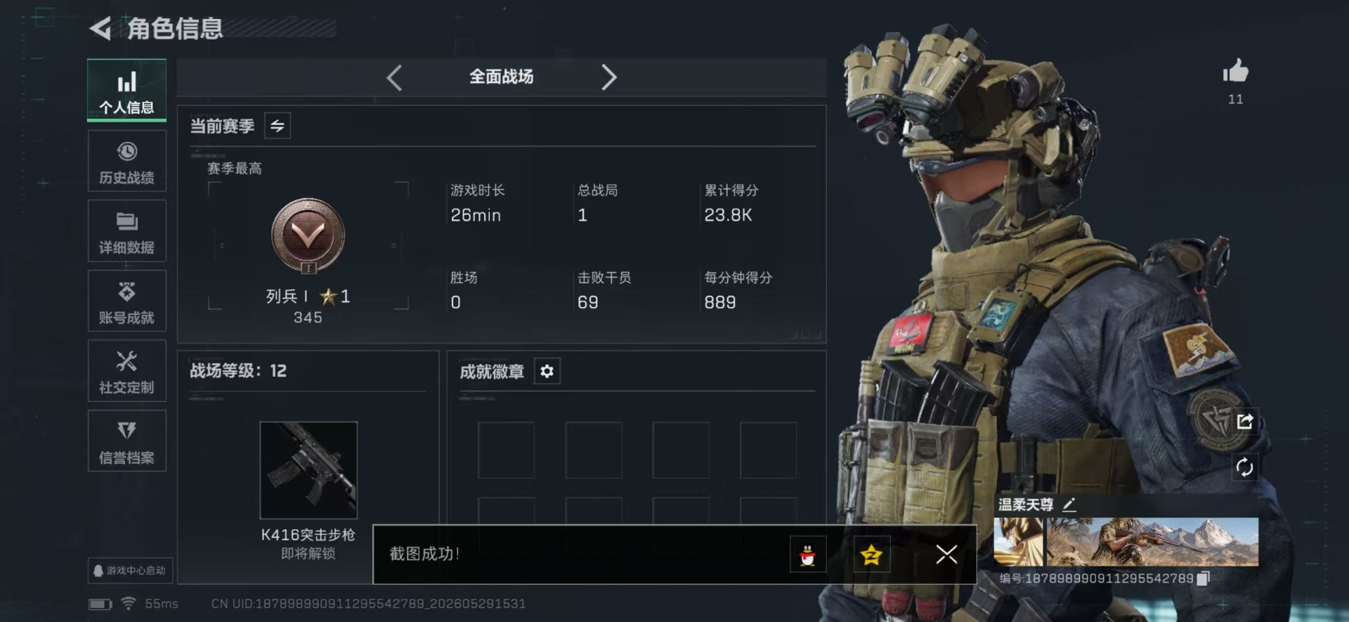 SJZQM4154719三角洲行动账号详情图19 SJZQM4154719三角洲行动账号详情图19