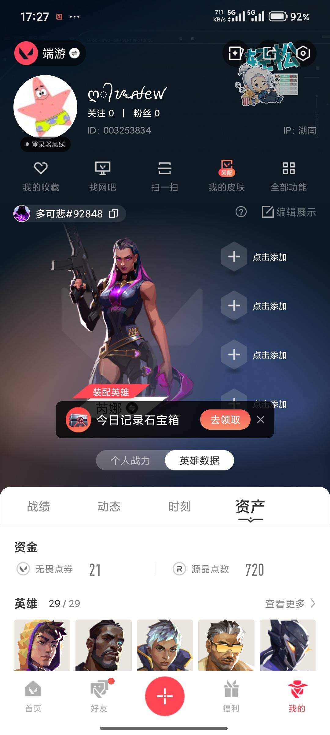 不可二次实名 是本人 段位:钻石 6卓越 8传奇 皮肤资产价值:14100 [武器皮肤]威龙之刃-耀鳞威龙,短剑-珍珠棘贝,匕首-超限闪存,短剑-流星兵团,超能偶像 应援棒,战锤-钢轨卫士,正义-奇点,狂徒-混沌序曲,鬼魅-耀鳞威龙,戍卫-天界神兵,狂徒-盖亚的复仇,狂徒-耀鳞威龙,狂徒-般若假面//2.0,莽侠 神中神罚,蒙太奇 狂怒 [道具]袖珍捷风挂饰,H2-Oh!挂饰,瑞思拜挂饰,超能偶像挂饰,蓄势待滚挂饰,鱼骨头挂饰,第八季:铂金挂饰,这瓜保熟挂饰,学员战术熊挂饰,无畏契约GO!第一卷零挂饰,终章KO小金人挂饰,双城之战魄罗挂饰,幸运中国结挂饰,迷你机甲挂饰,传世莲华挂饰,最后的烛光