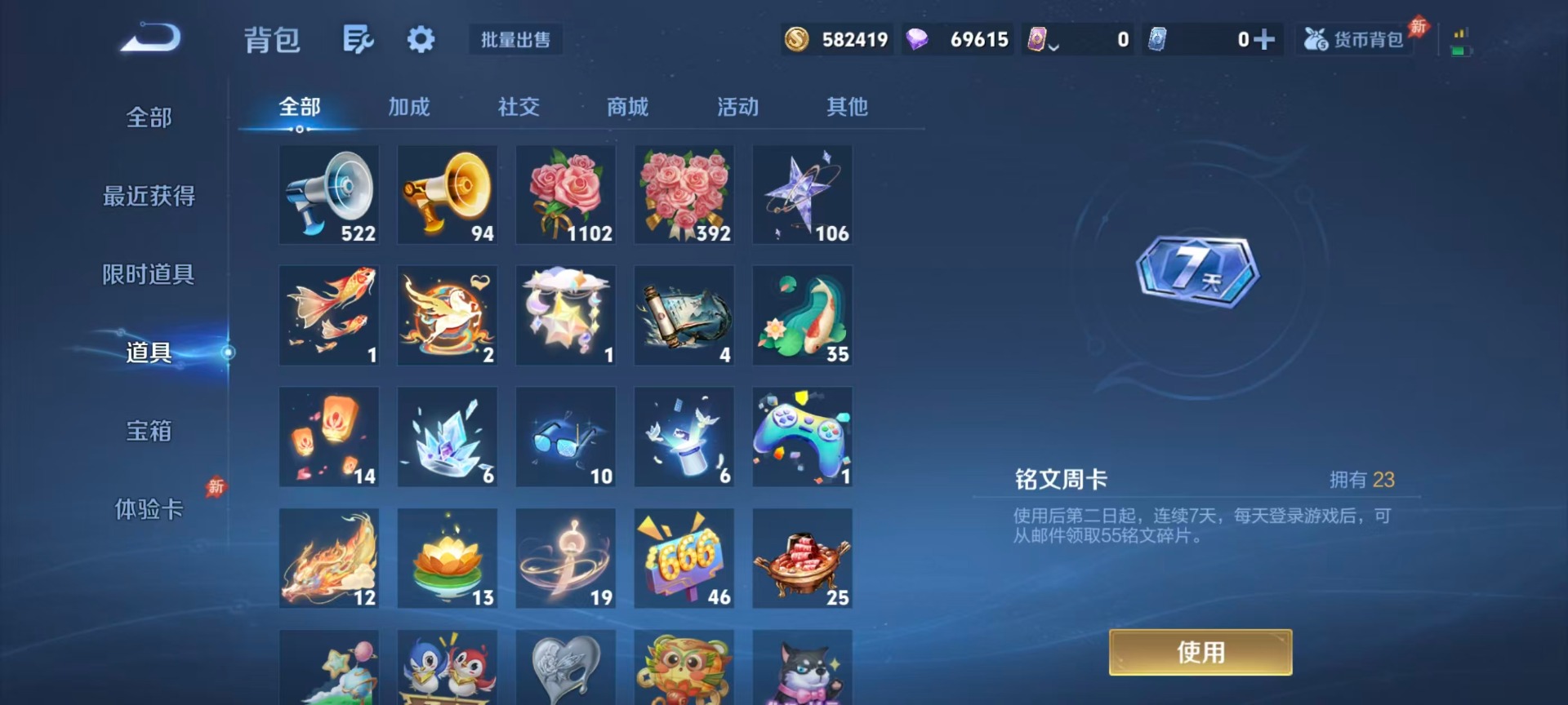WZQM4412511王者荣耀账号详情图11 WZQM4412511王者荣耀账号详情图11