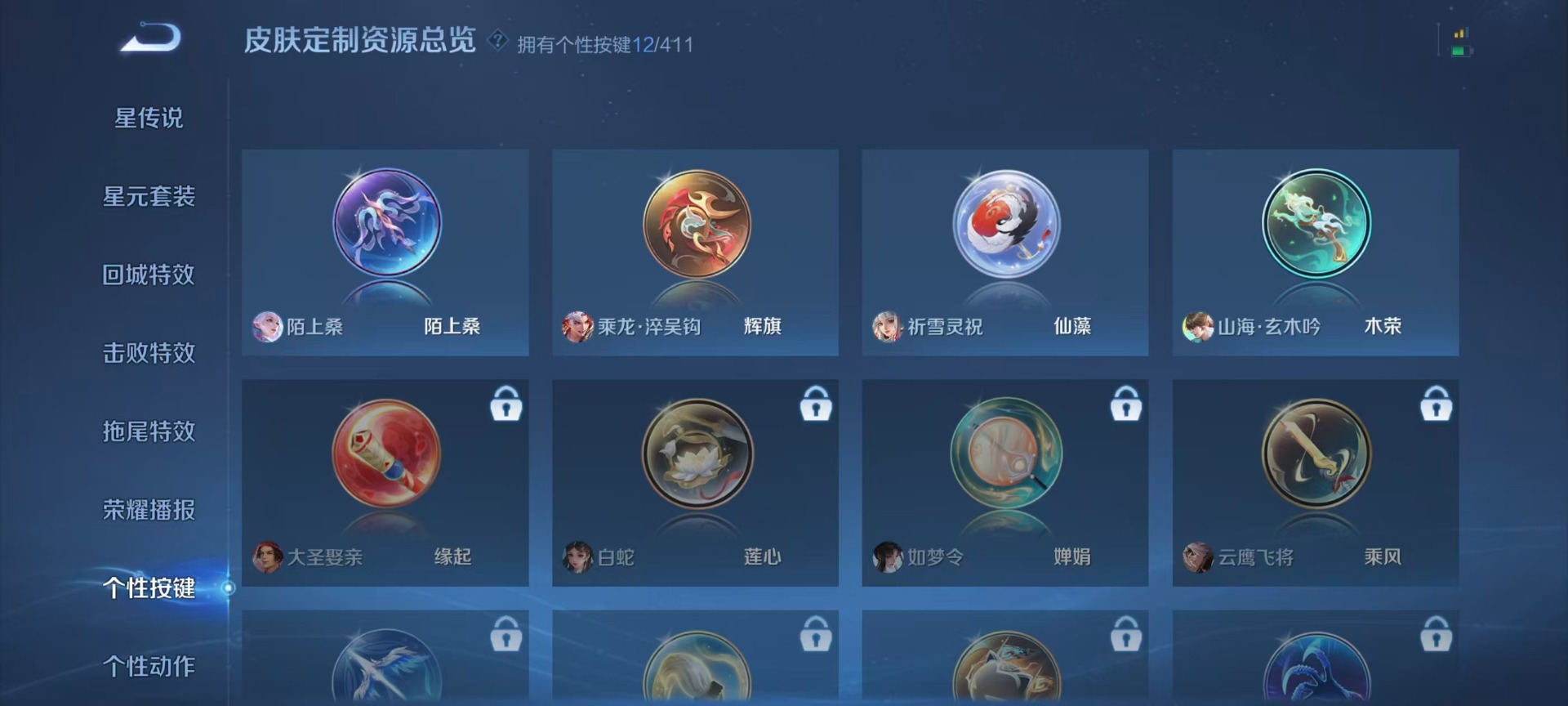 WZQM4412511王者荣耀账号详情图12 WZQM4412511王者荣耀账号详情图12