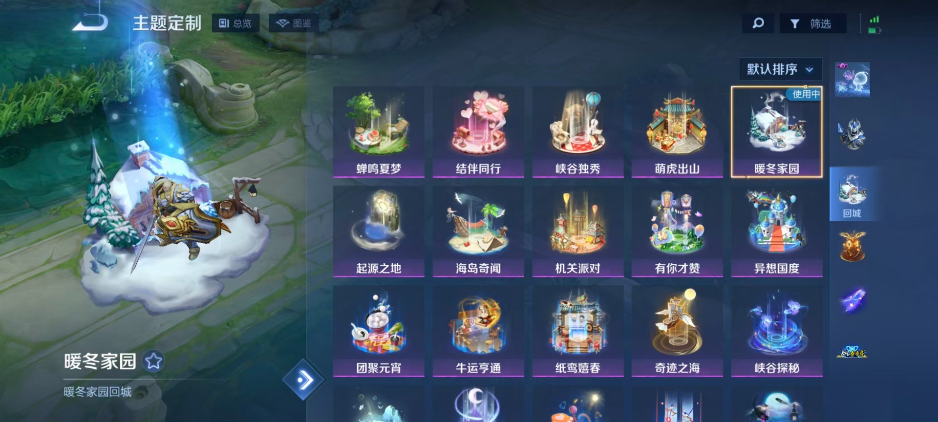 WZQM4412511王者荣耀账号详情图15 WZQM4412511王者荣耀账号详情图15
