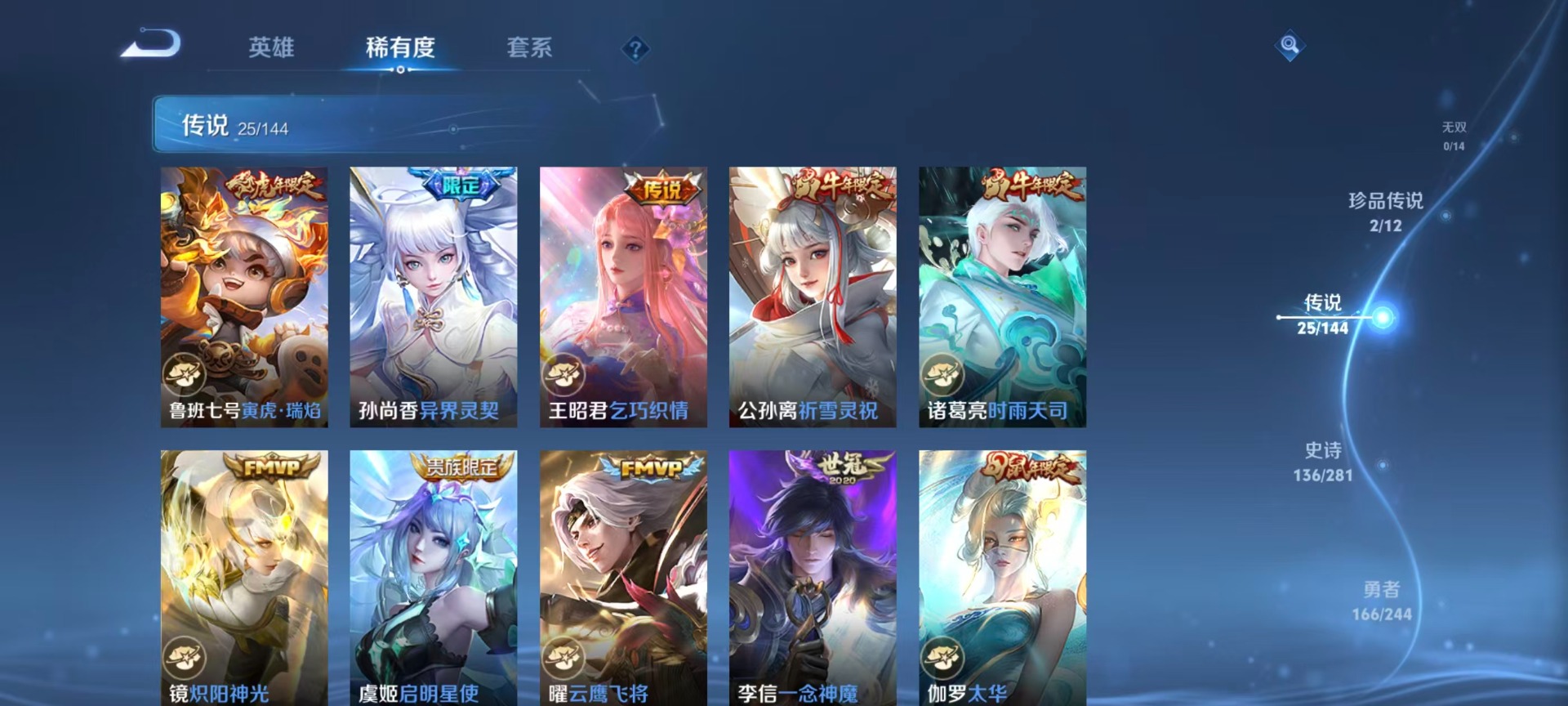 WZQM4412511王者荣耀账号详情图18 WZQM4412511王者荣耀账号详情图18
