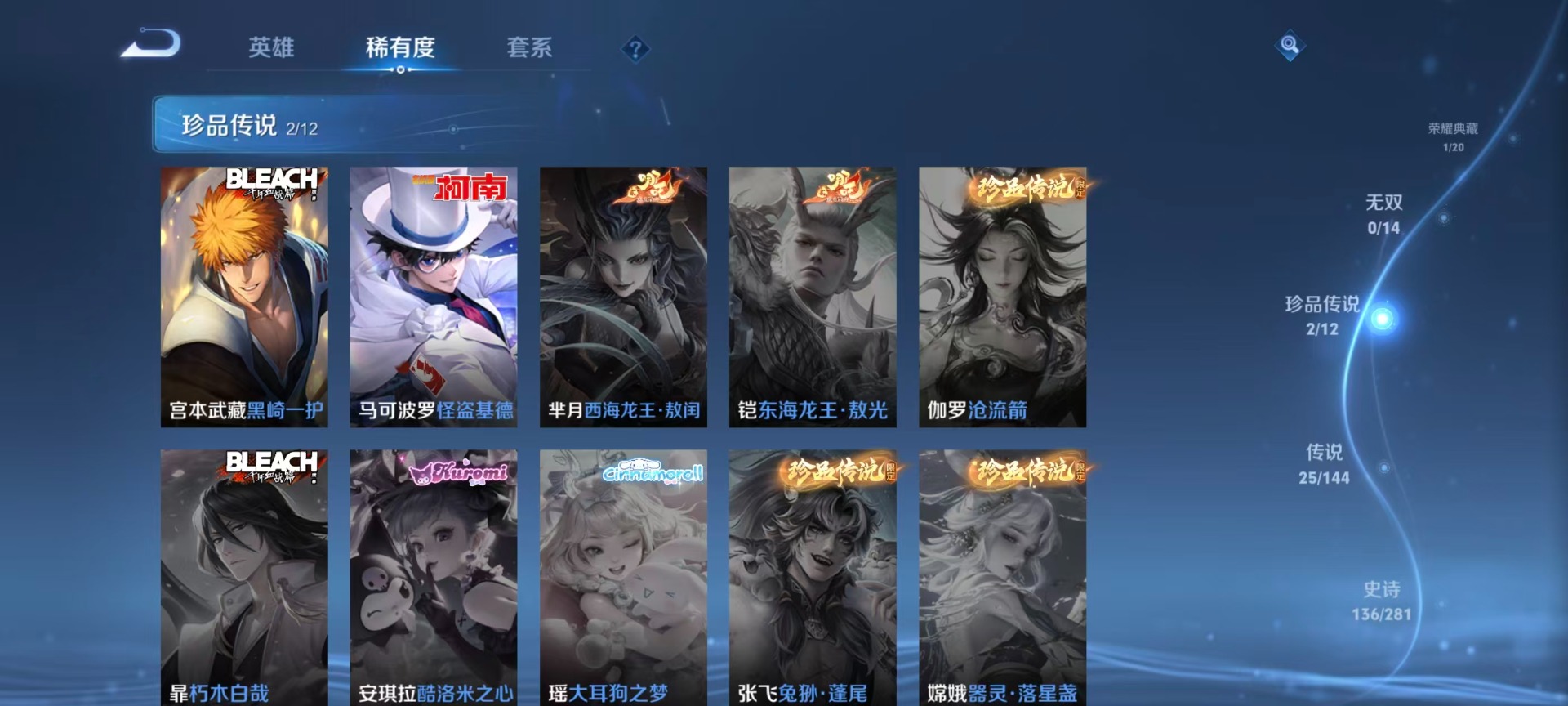 WZQM4412511王者荣耀账号详情图20 WZQM4412511王者荣耀账号详情图20