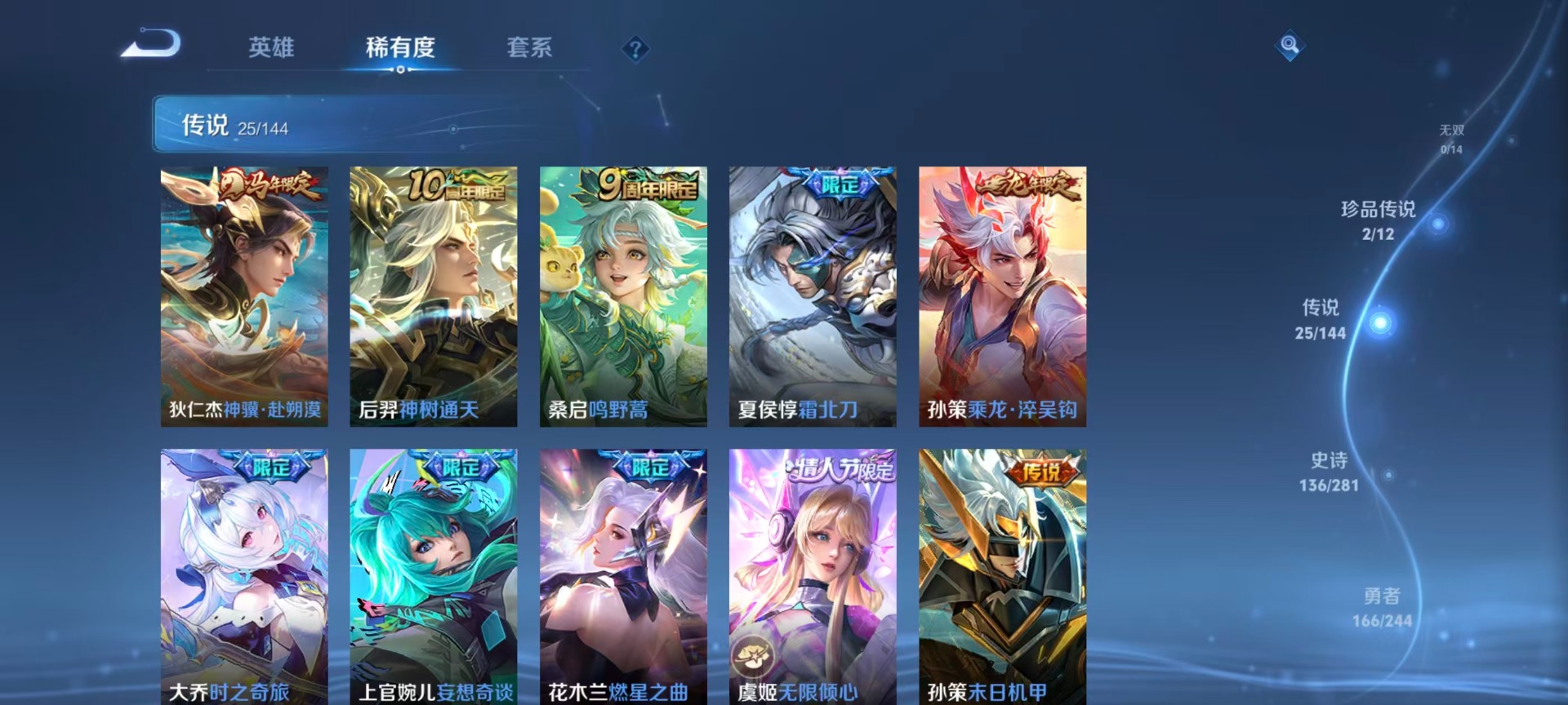 WZQM4412511王者荣耀账号详情图19 WZQM4412511王者荣耀账号详情图19