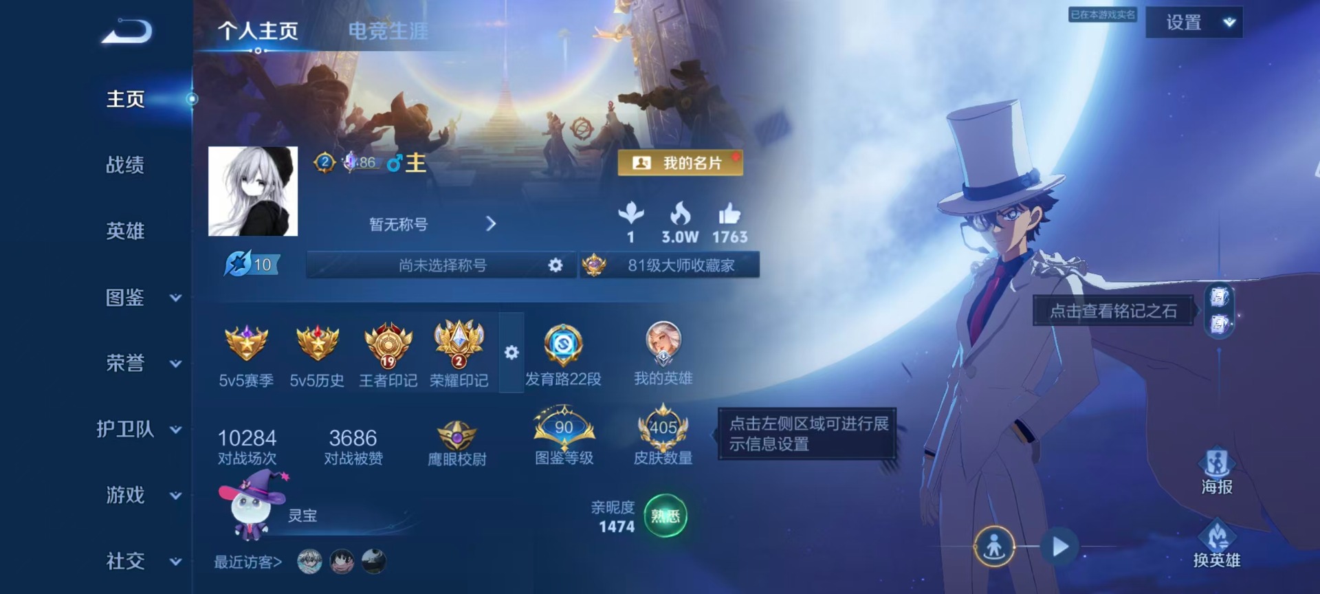 WZQM4412511王者荣耀账号详情图24 WZQM4412511王者荣耀账号详情图24