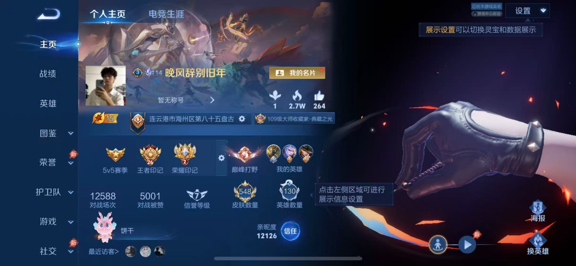 WZQM4430577王者荣耀账号详情图6 WZQM4430577王者荣耀账号详情图6