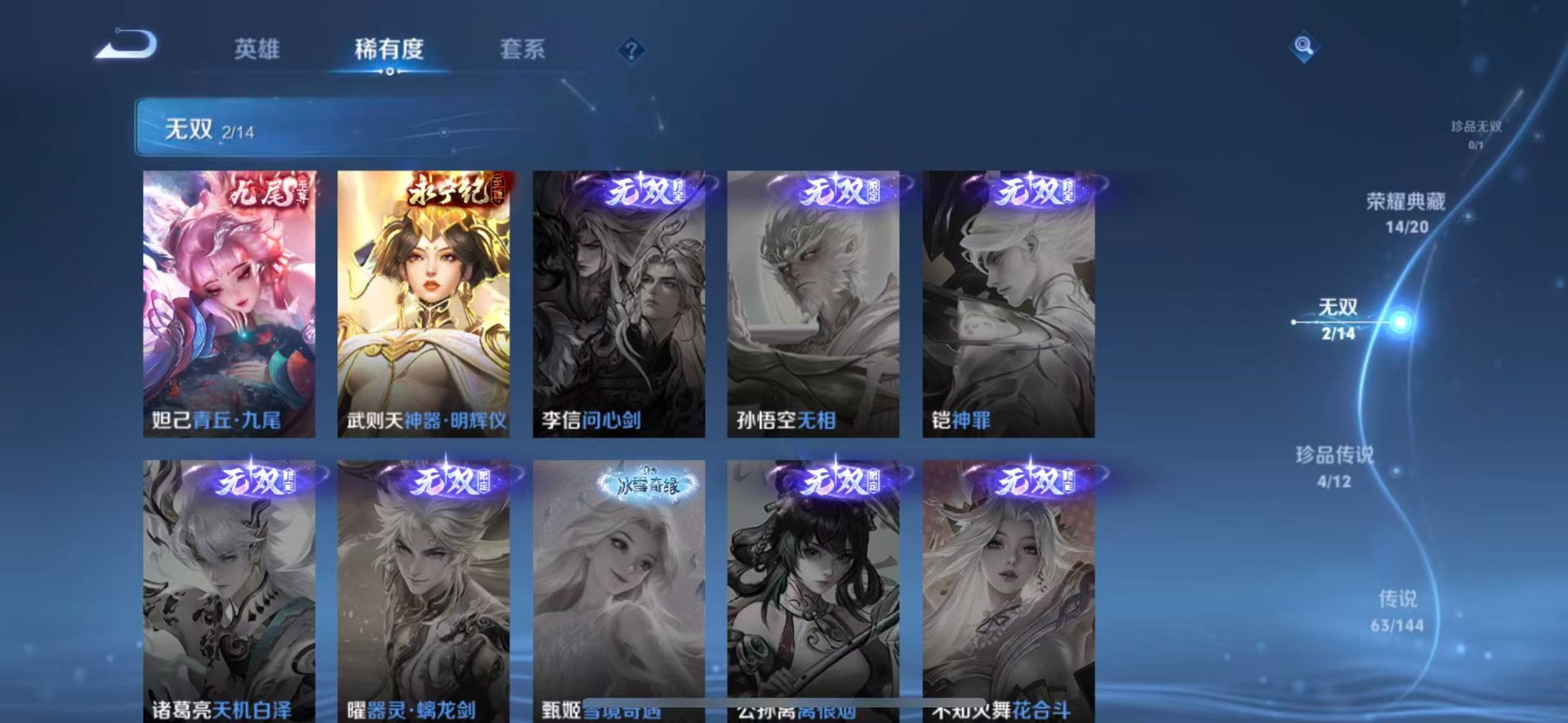 WZQM4430577王者荣耀账号详情图11 WZQM4430577王者荣耀账号详情图11
