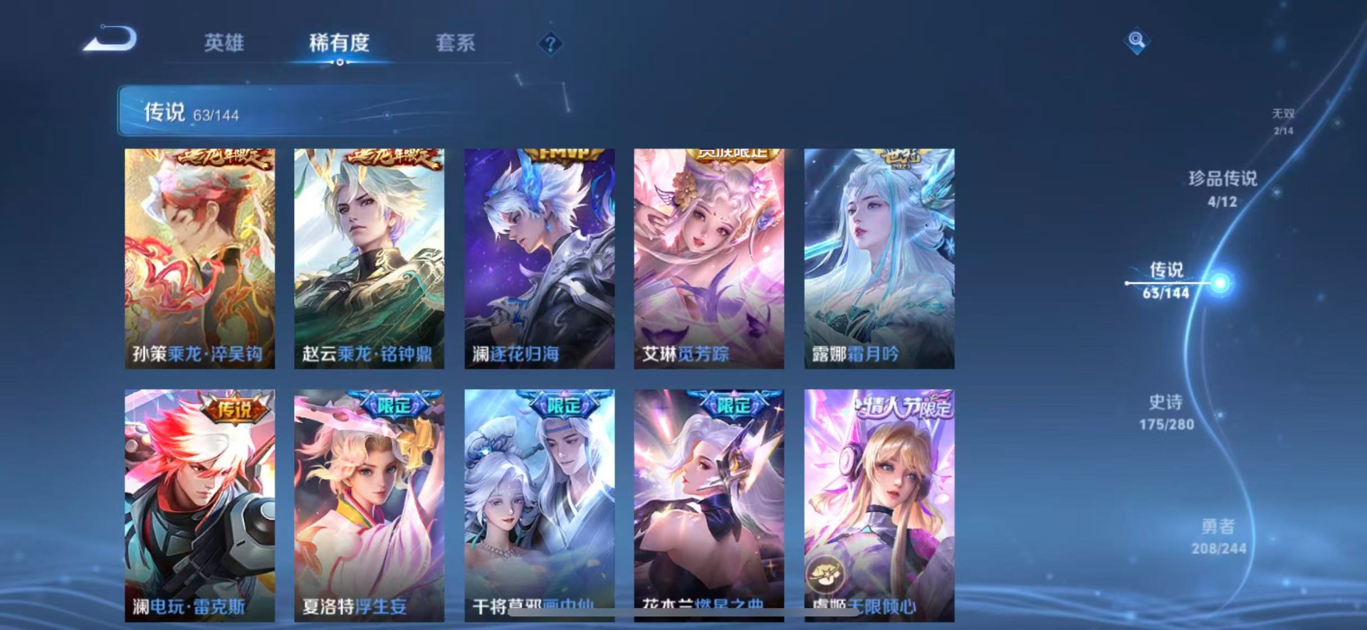 WZQM4430577王者荣耀账号详情图14 WZQM4430577王者荣耀账号详情图14