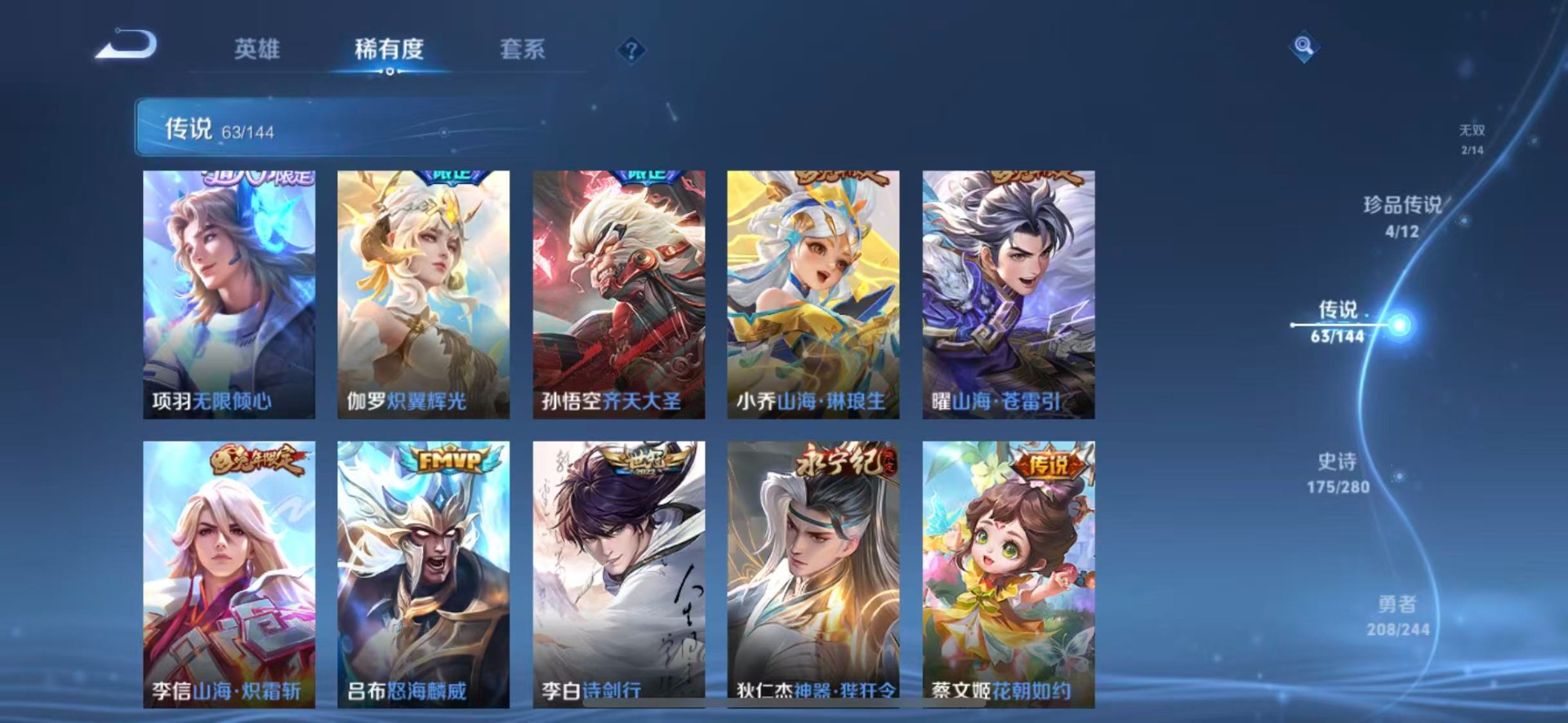 WZQM4430577王者荣耀账号详情图15 WZQM4430577王者荣耀账号详情图15
