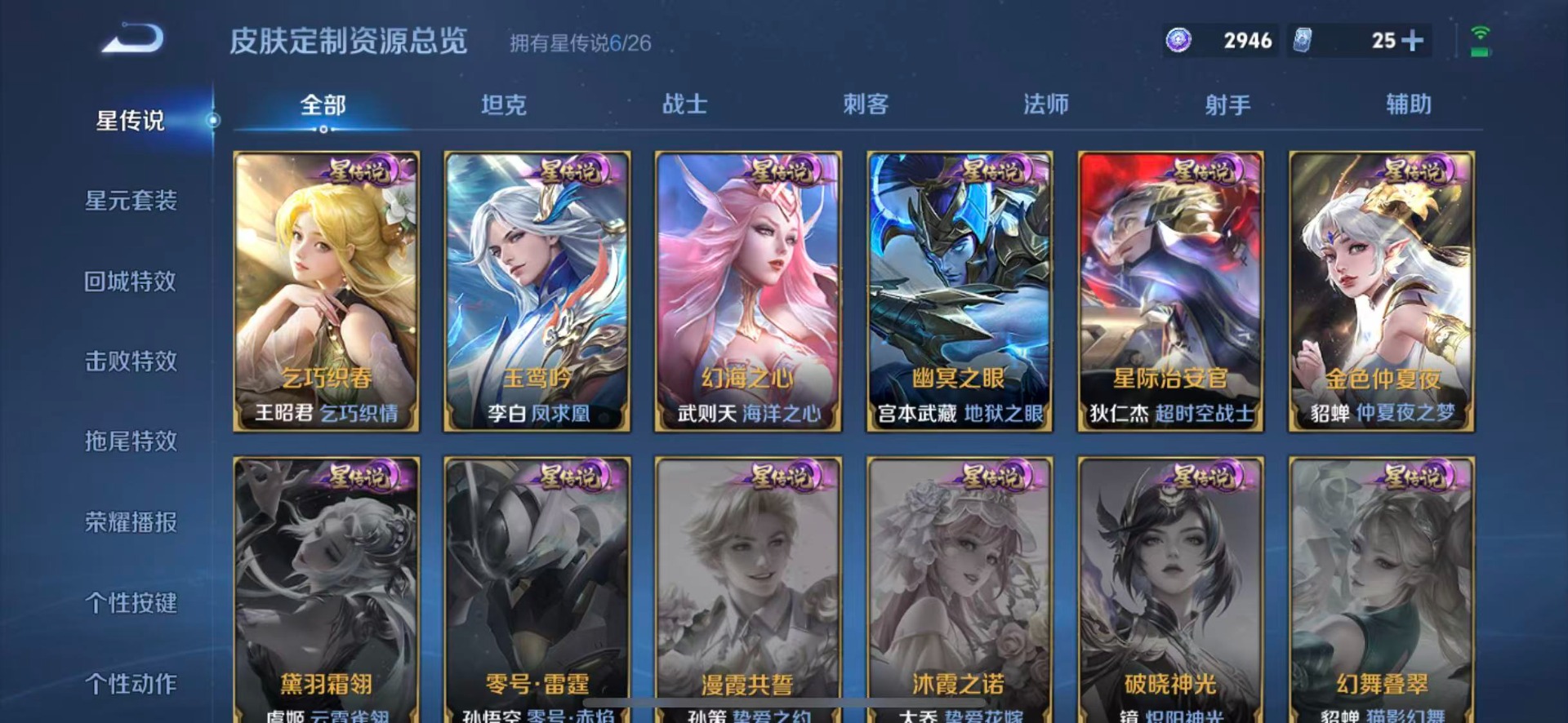 WZQM4430577王者荣耀账号详情图17 WZQM4430577王者荣耀账号详情图17
