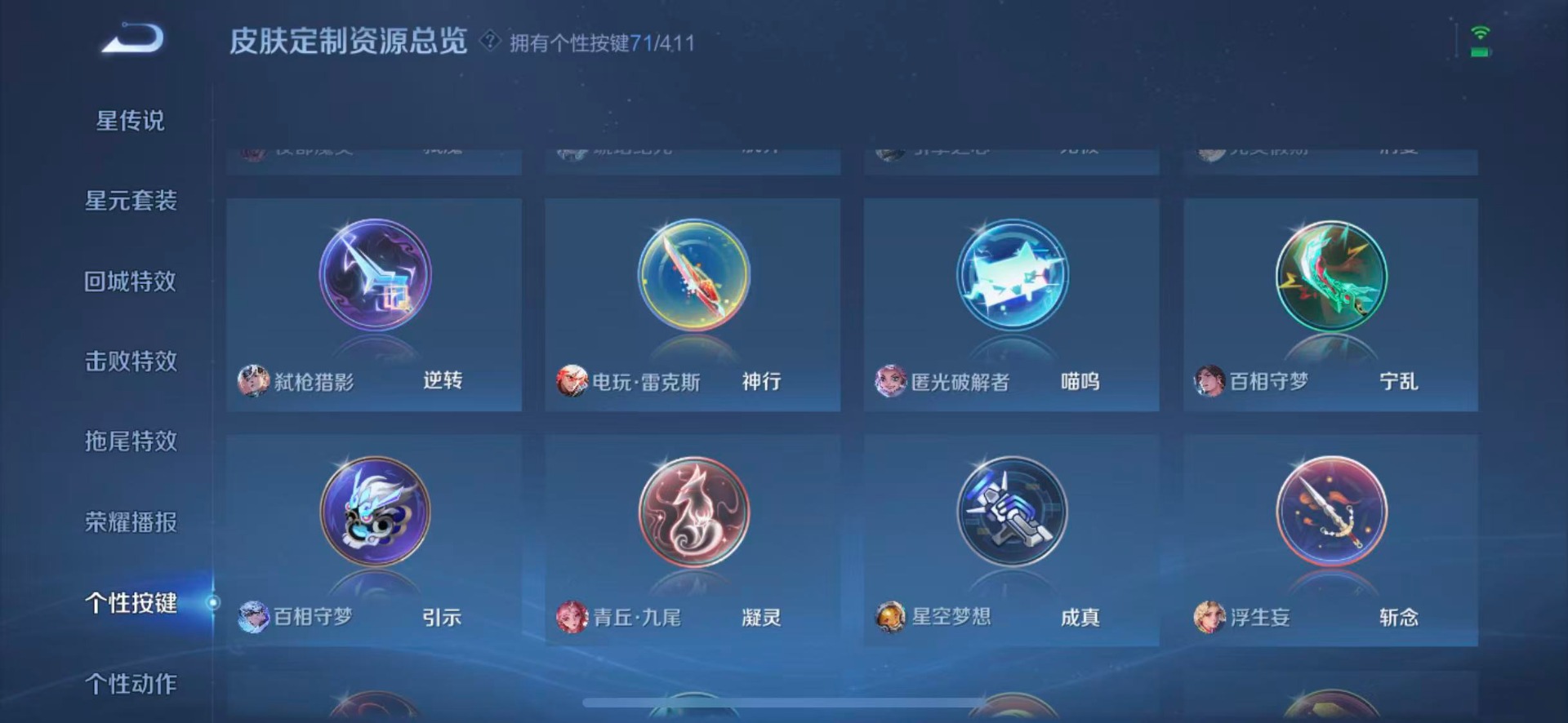 WZQM4430577王者荣耀账号详情图20 WZQM4430577王者荣耀账号详情图20