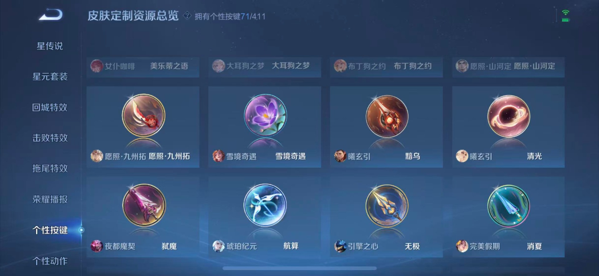 WZQM4430577王者荣耀账号详情图19 WZQM4430577王者荣耀账号详情图19