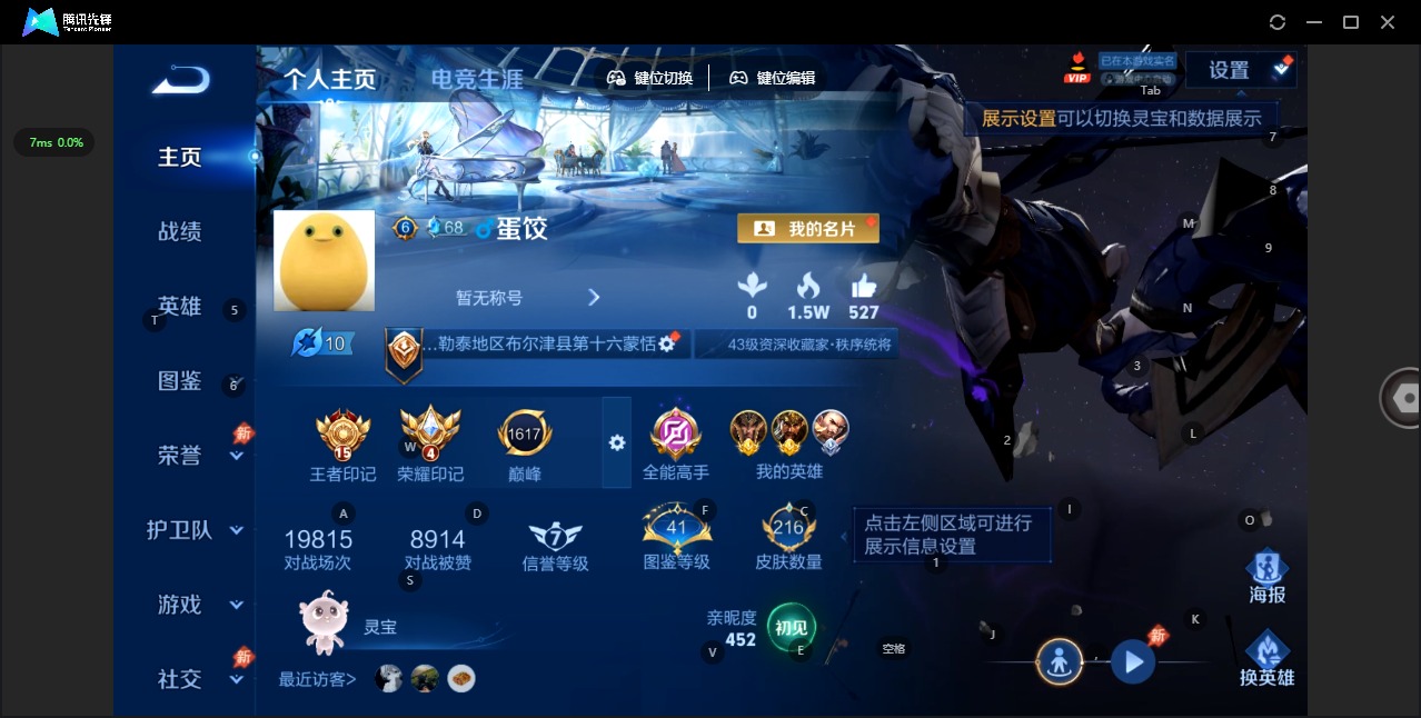 不可二次实名，是本人，40史诗皮肤，129英雄，【贵族等级】V6，【段位】至圣王者，216皮肤，6传说皮肤，【皮肤】神骥·镇沧海|地狱之眼|武圣|记忆之芯|地狱火|音你心动-周瑜|海之女神|线条小狗-周瑜|九幽镇关|百相守梦-黄忠|地狱燃心|圣诞老人|冰锋战神|化蝶舞|妄想食味|修罗|冰雪圆舞曲|无心|五谷丰年|永昼|水晶猎龙者|幽灵船长|末日机甲-吕布|心灵骇客|纤云弄巧|鹰眼统帅|梁祝|顽趣-梦奇|特工魅影|原初追逐者|江河有灵|苍穹之光|水果甜心|星界战将|黎明之约|心灵战警|高山流水|顽趣-阿古朵|荣光圣徽|鬼剑武藏|圣诞狂欢|金属风暴|魔术师|地狱岩魂|舞动绿茵|偶像歌手|百解令|皇