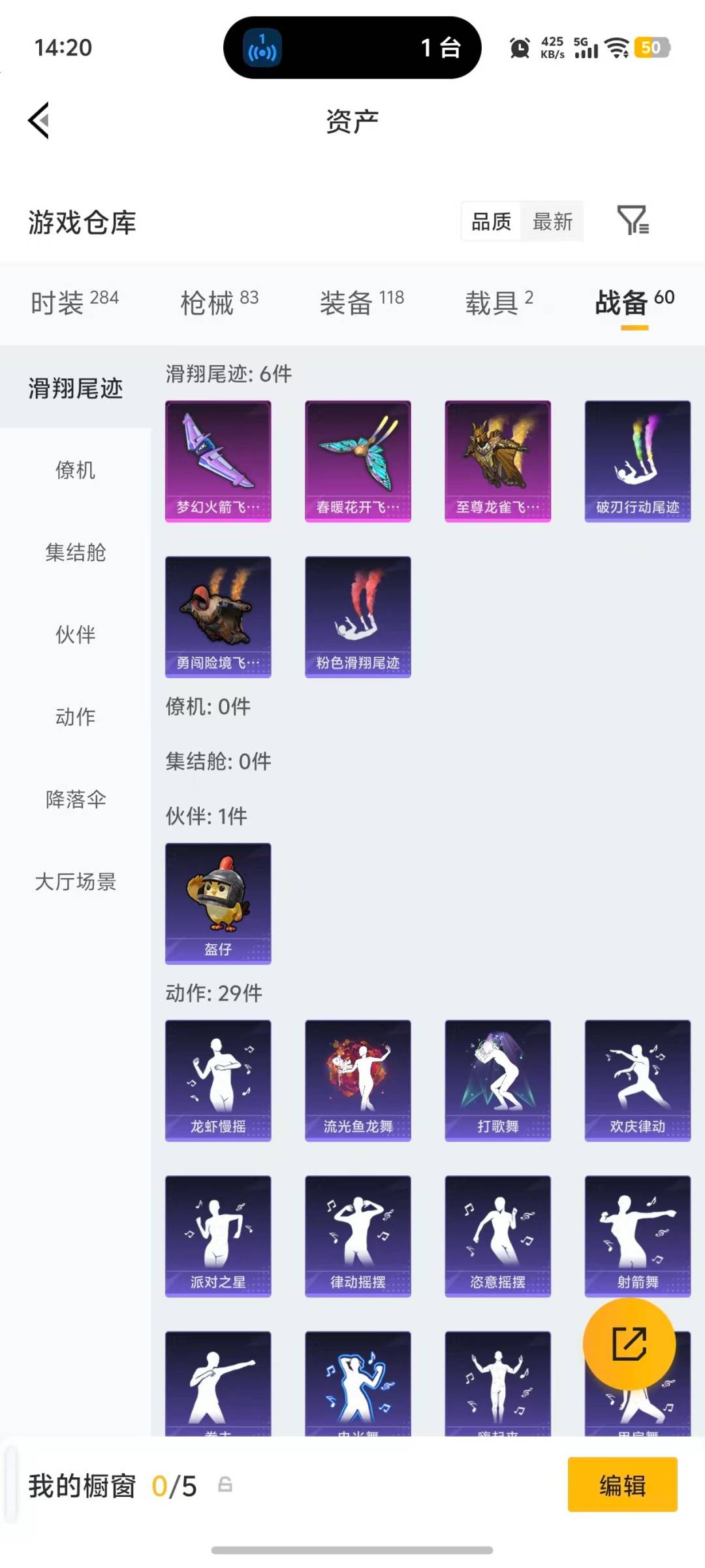 HPQM4253880和平精英账号详情图8 HPQM4253880和平精英账号详情图8