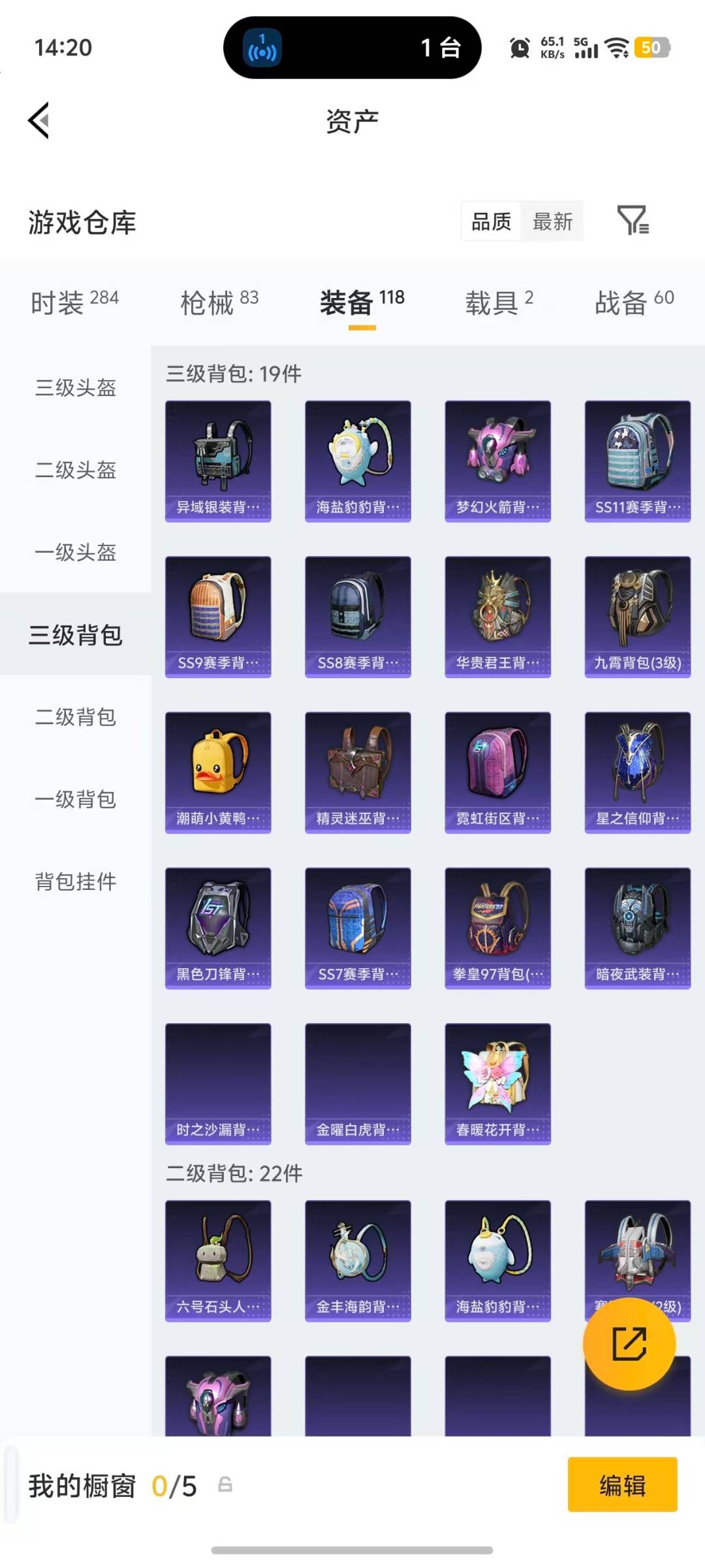HPQM4253880和平精英账号详情图11 HPQM4253880和平精英账号详情图11