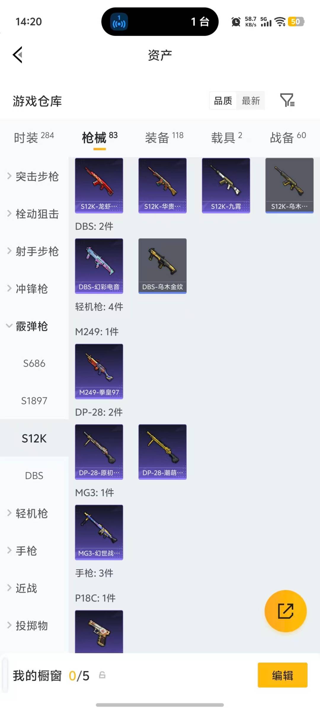 HPQM4253880和平精英账号详情图15 HPQM4253880和平精英账号详情图15