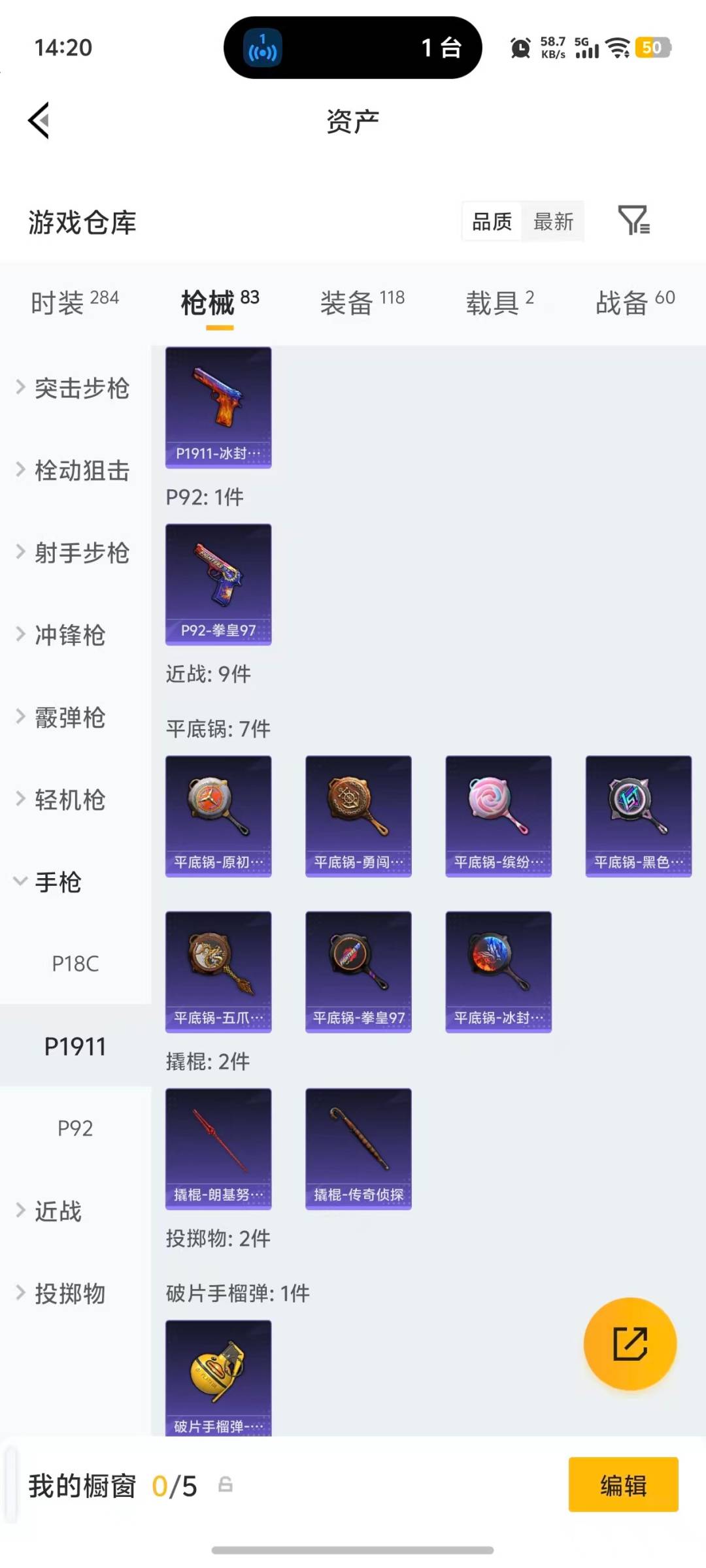 HPQM4253880和平精英账号详情图14 HPQM4253880和平精英账号详情图14