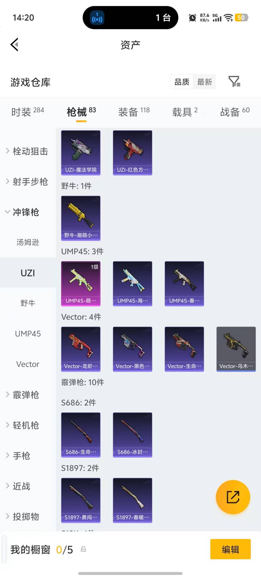 HPQM4253880和平精英账号详情图16 HPQM4253880和平精英账号详情图16