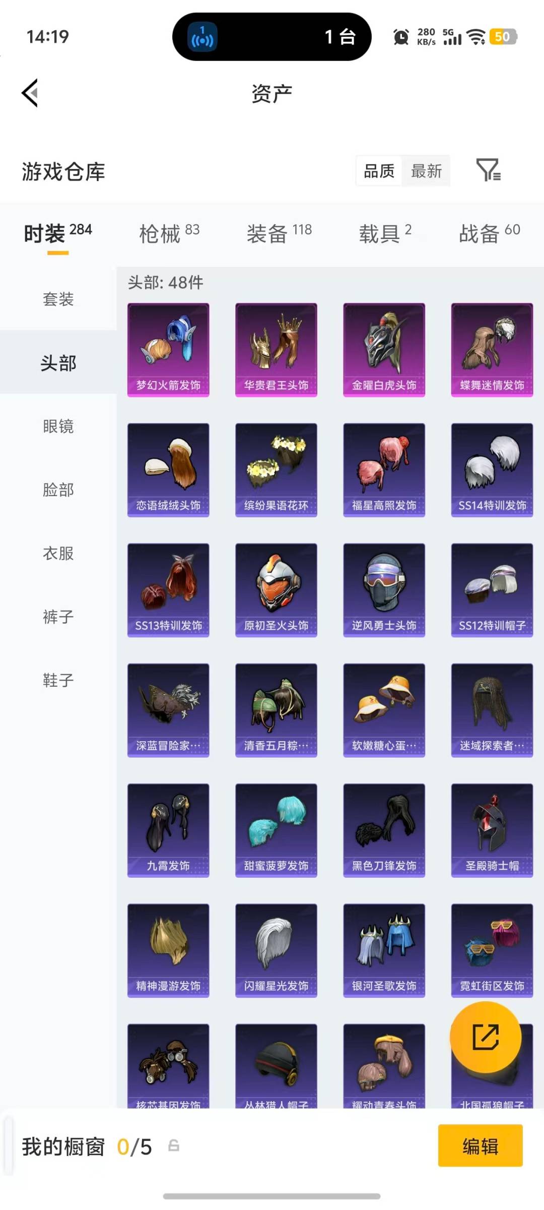 HPQM4253880和平精英账号详情图20 HPQM4253880和平精英账号详情图20