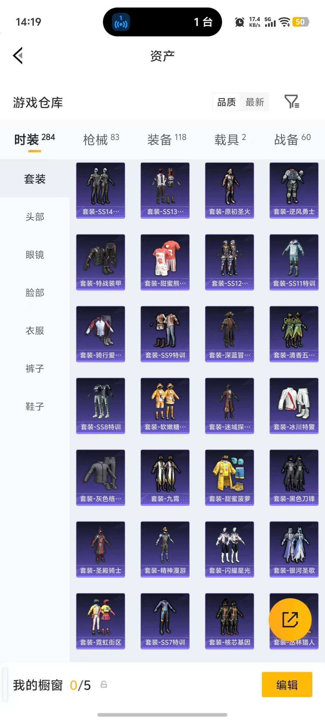 HPQM4253880和平精英账号详情图22 HPQM4253880和平精英账号详情图22
