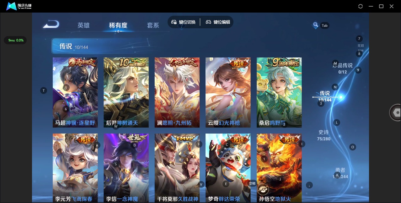 WZQM4454270王者荣耀账号详情图8 WZQM4454270王者荣耀账号详情图8
