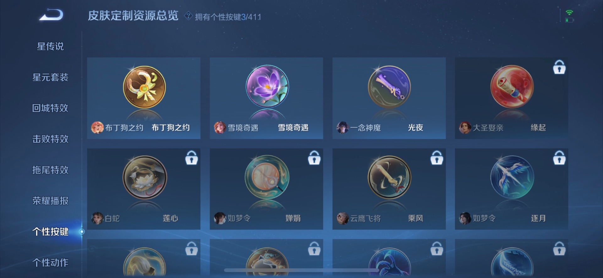 WZQM4454284王者荣耀账号详情图17 WZQM4454284王者荣耀账号详情图17