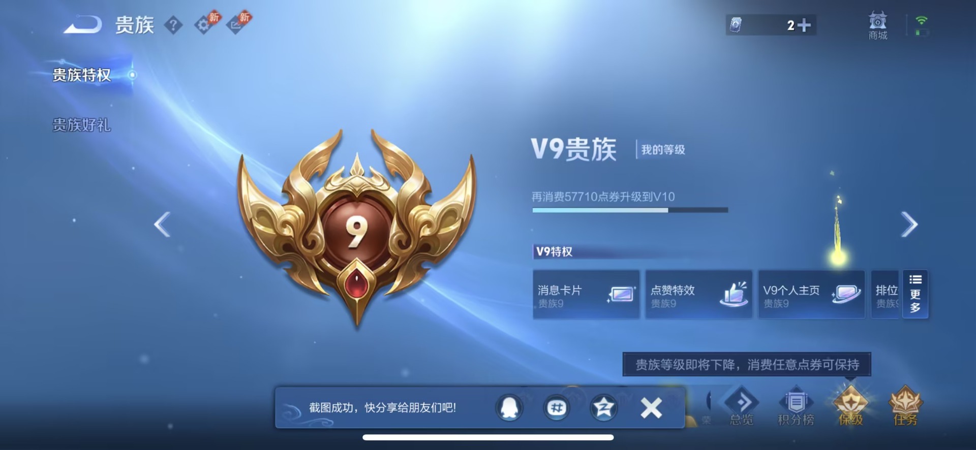 WZQM4454284王者荣耀账号详情图7 WZQM4454284王者荣耀账号详情图7