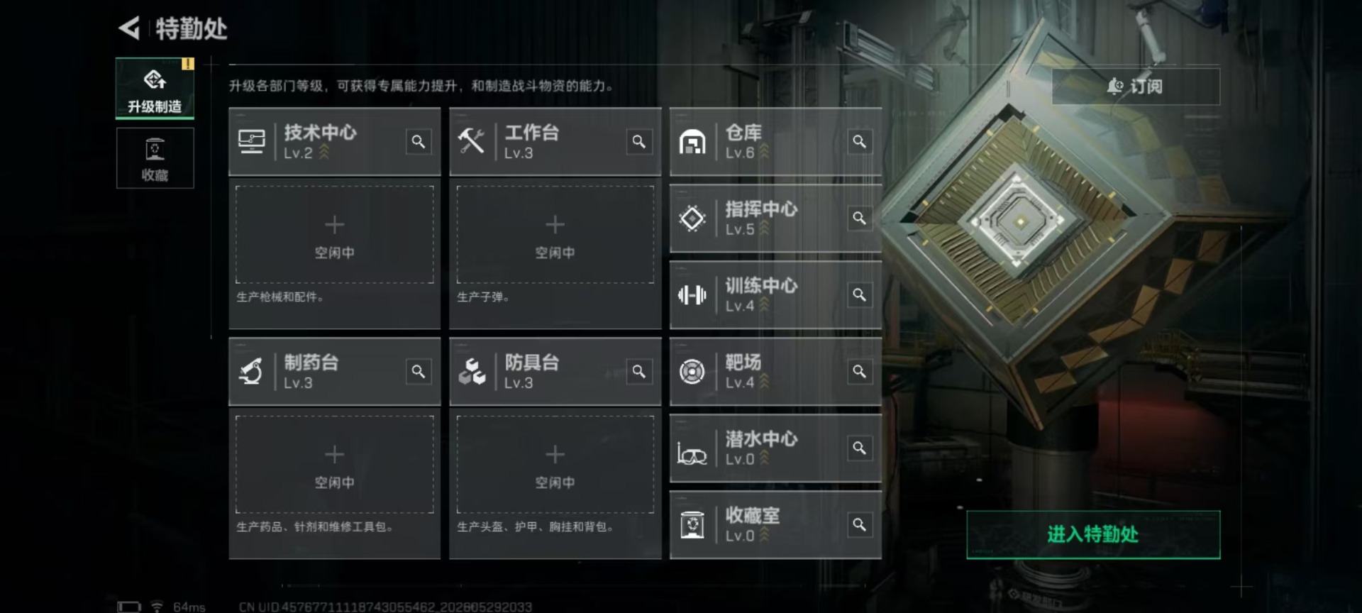 SJZQM4160801三角洲行动账号详情图10 SJZQM4160801三角洲行动账号详情图10
