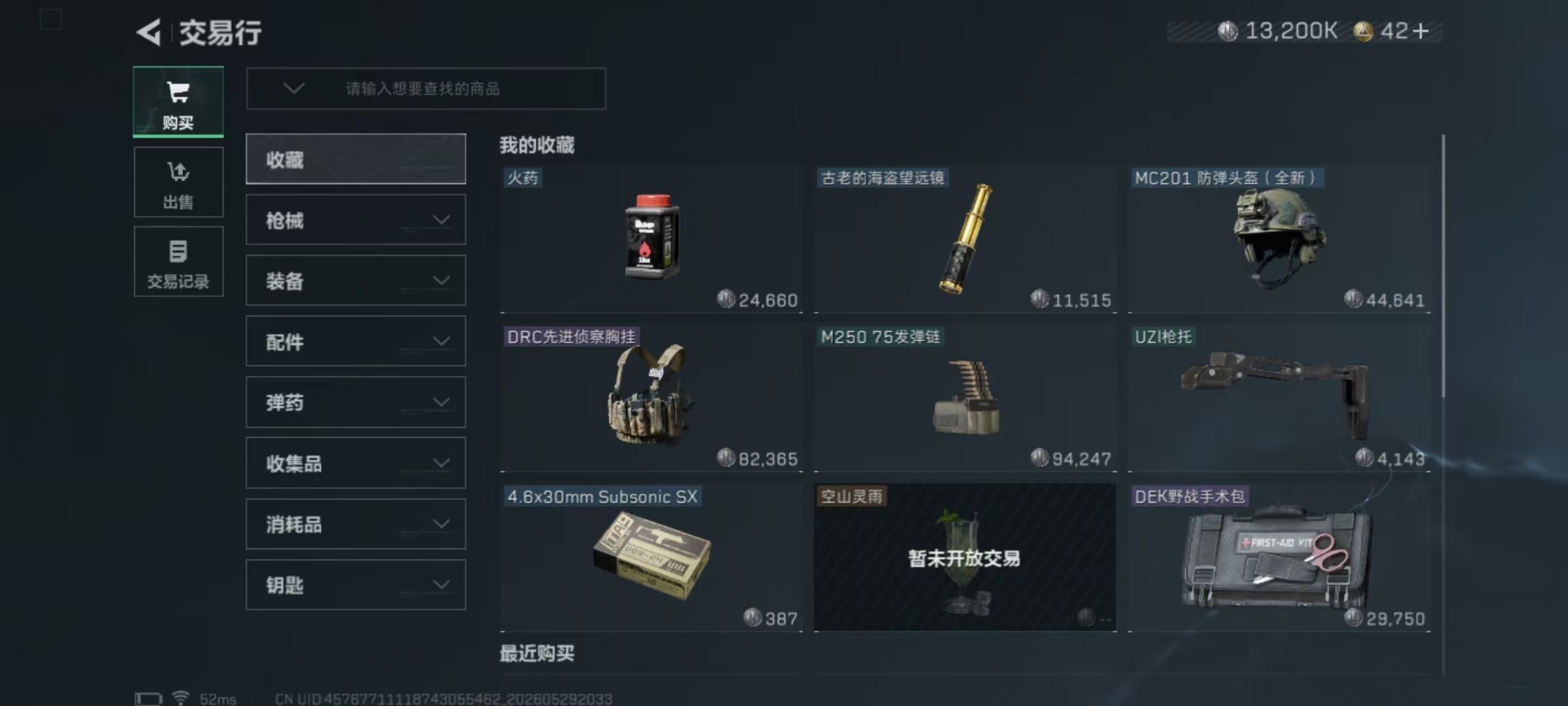 SJZQM4160801三角洲行动账号详情图14 SJZQM4160801三角洲行动账号详情图14