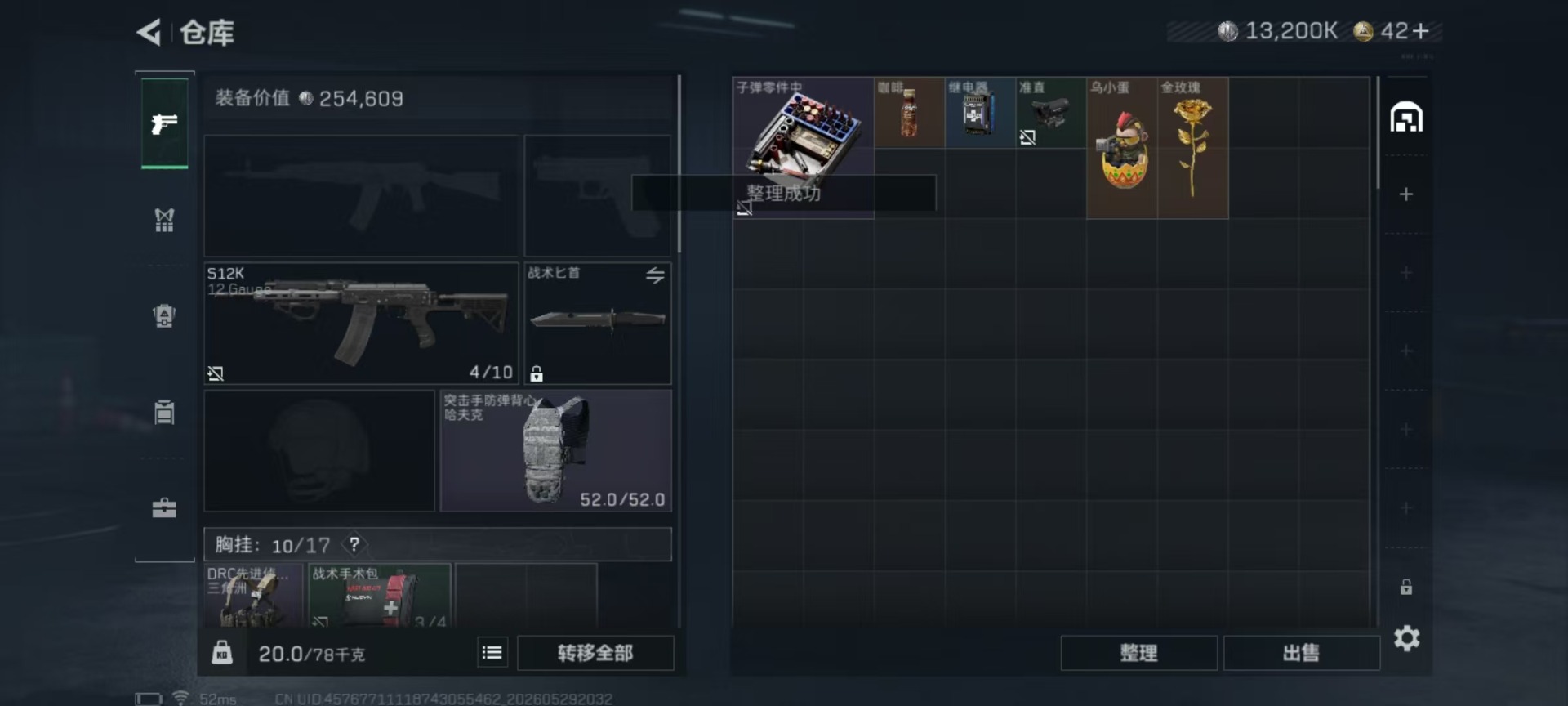 SJZQM4160801三角洲行动账号详情图21 SJZQM4160801三角洲行动账号详情图21